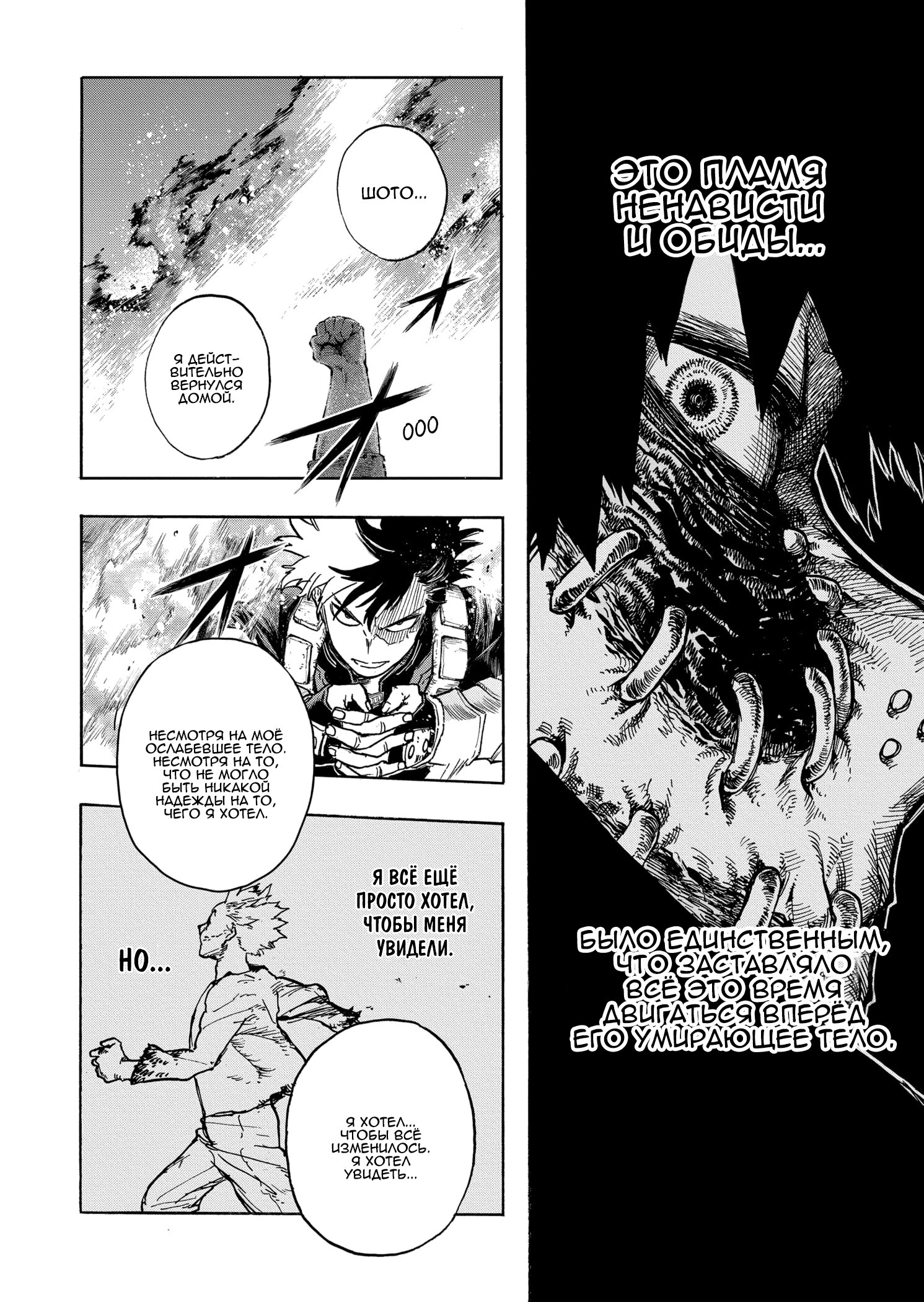 Read Boku no Hero Academia RU Manga Online