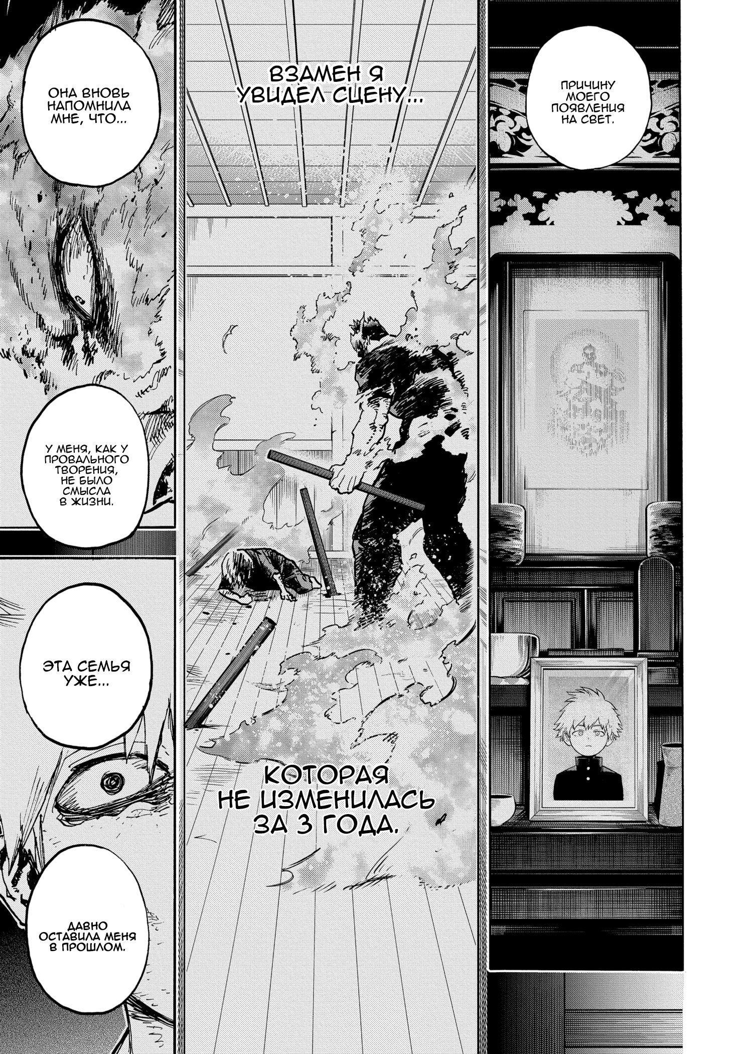 Read Boku no Hero Academia RU Manga Online
