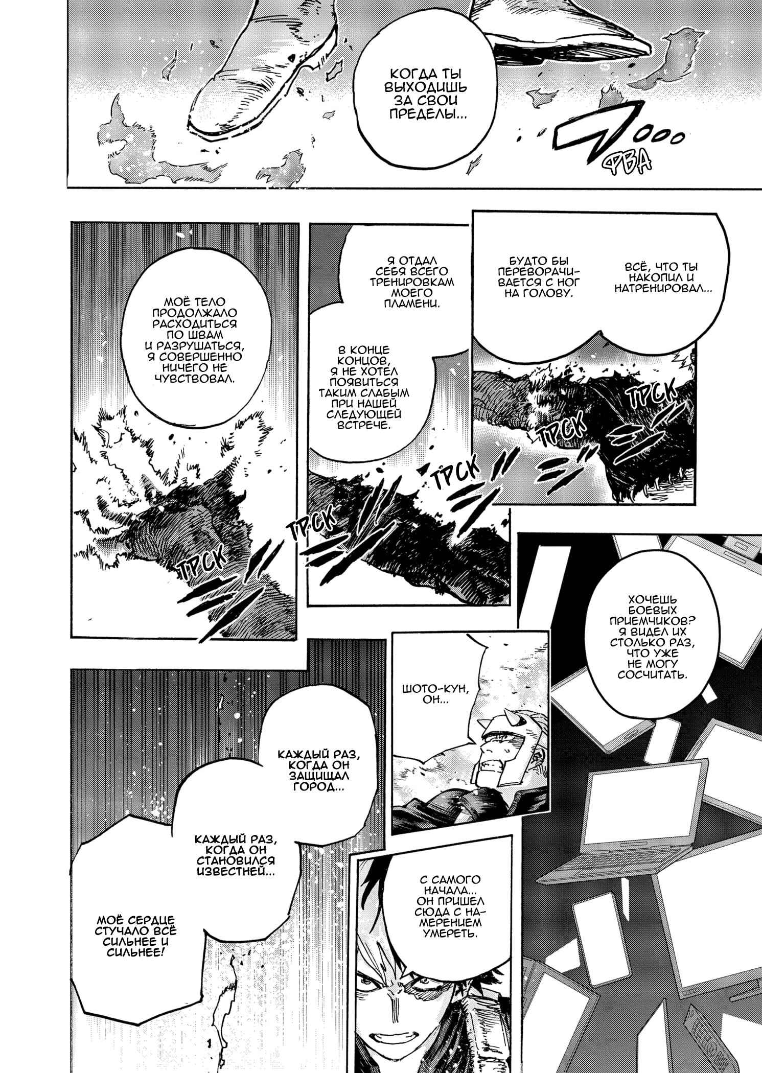 Read Boku no Hero Academia RU Manga Online