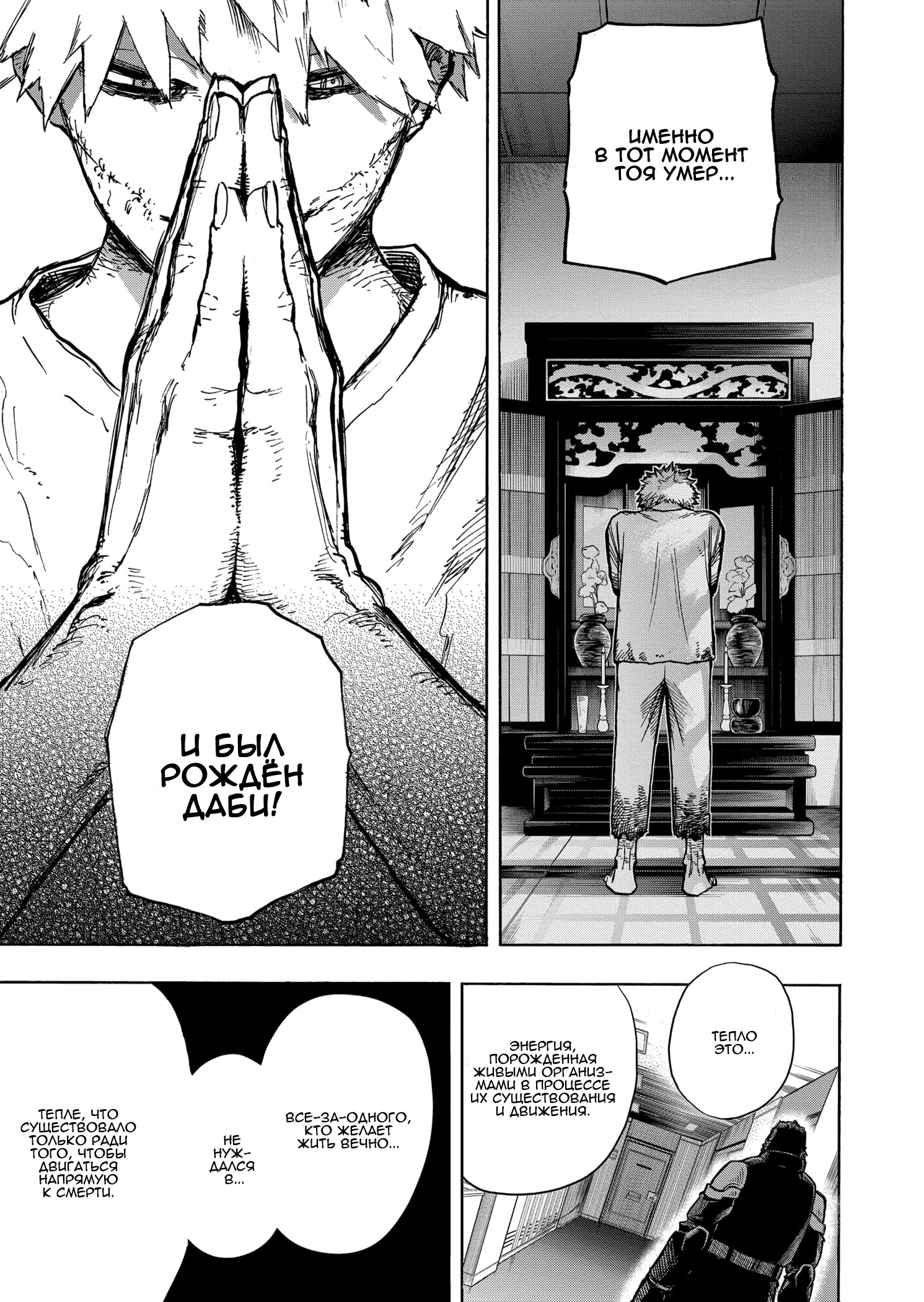 Read Boku no Hero Academia RU Manga Online