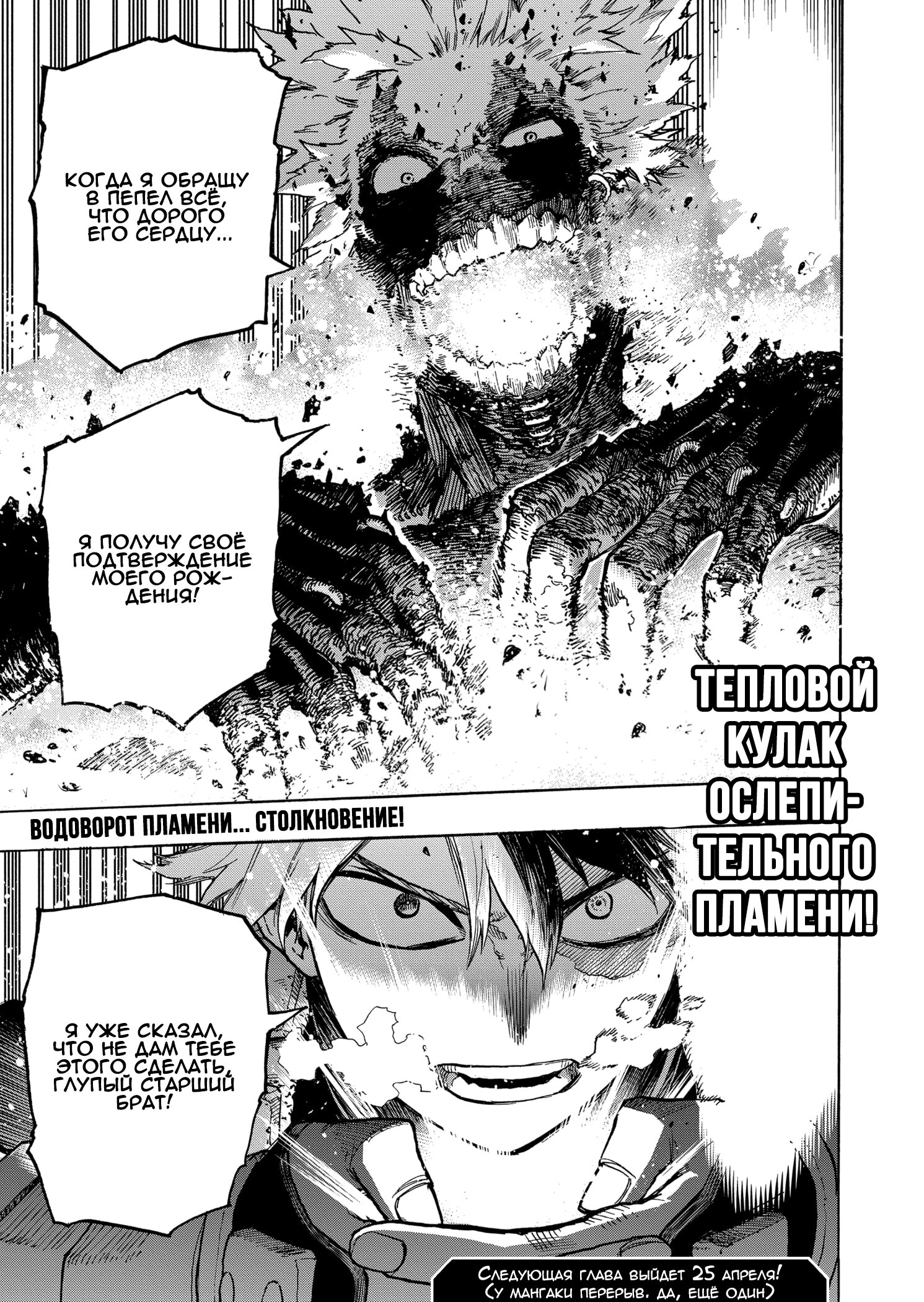 Read Boku no Hero Academia RU Manga Online