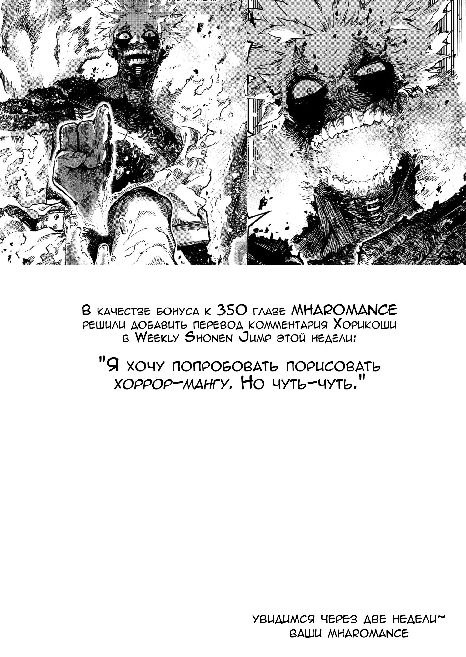 Read Boku no Hero Academia RU Manga Online