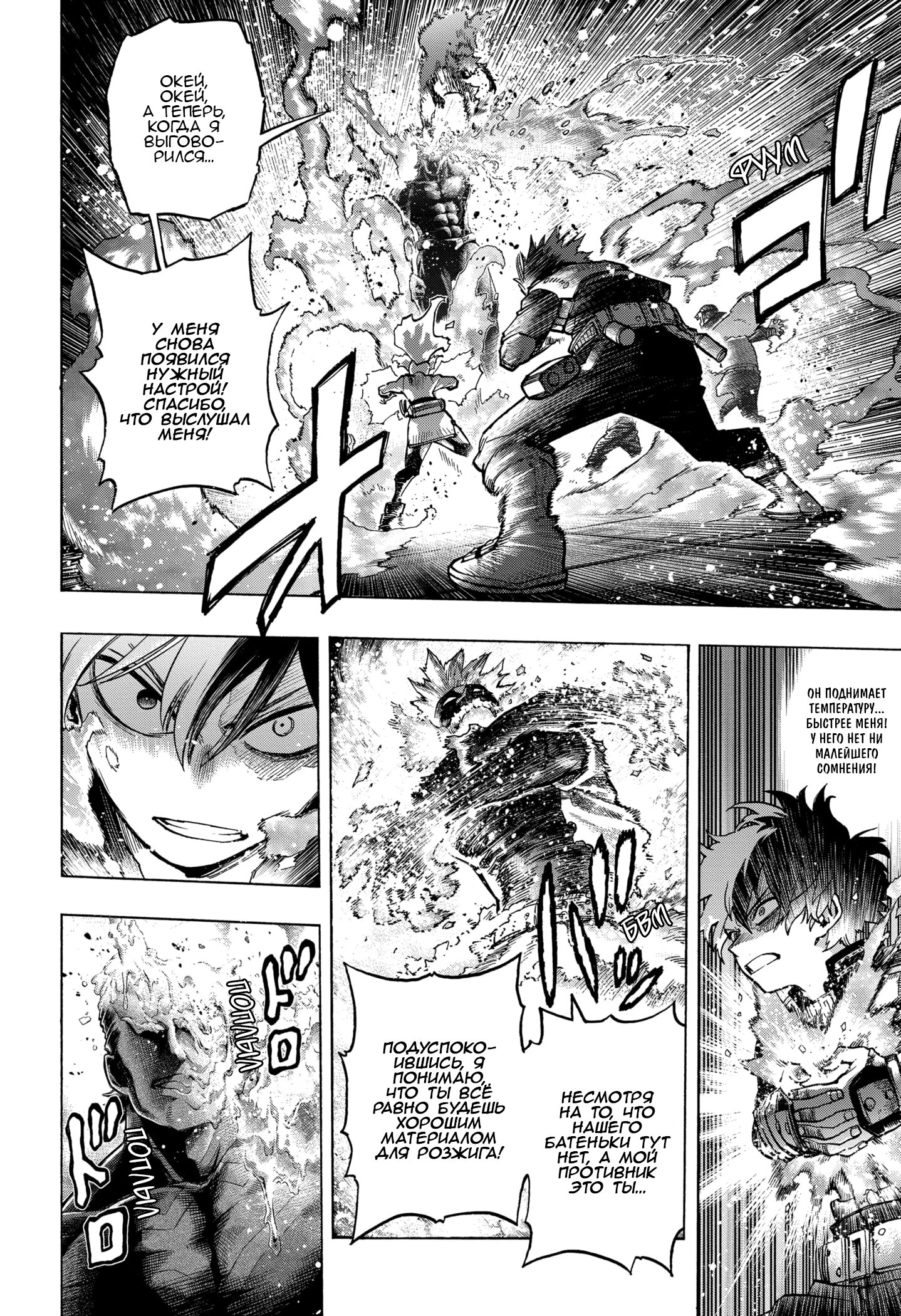 Read Boku no Hero Academia RU Manga Online