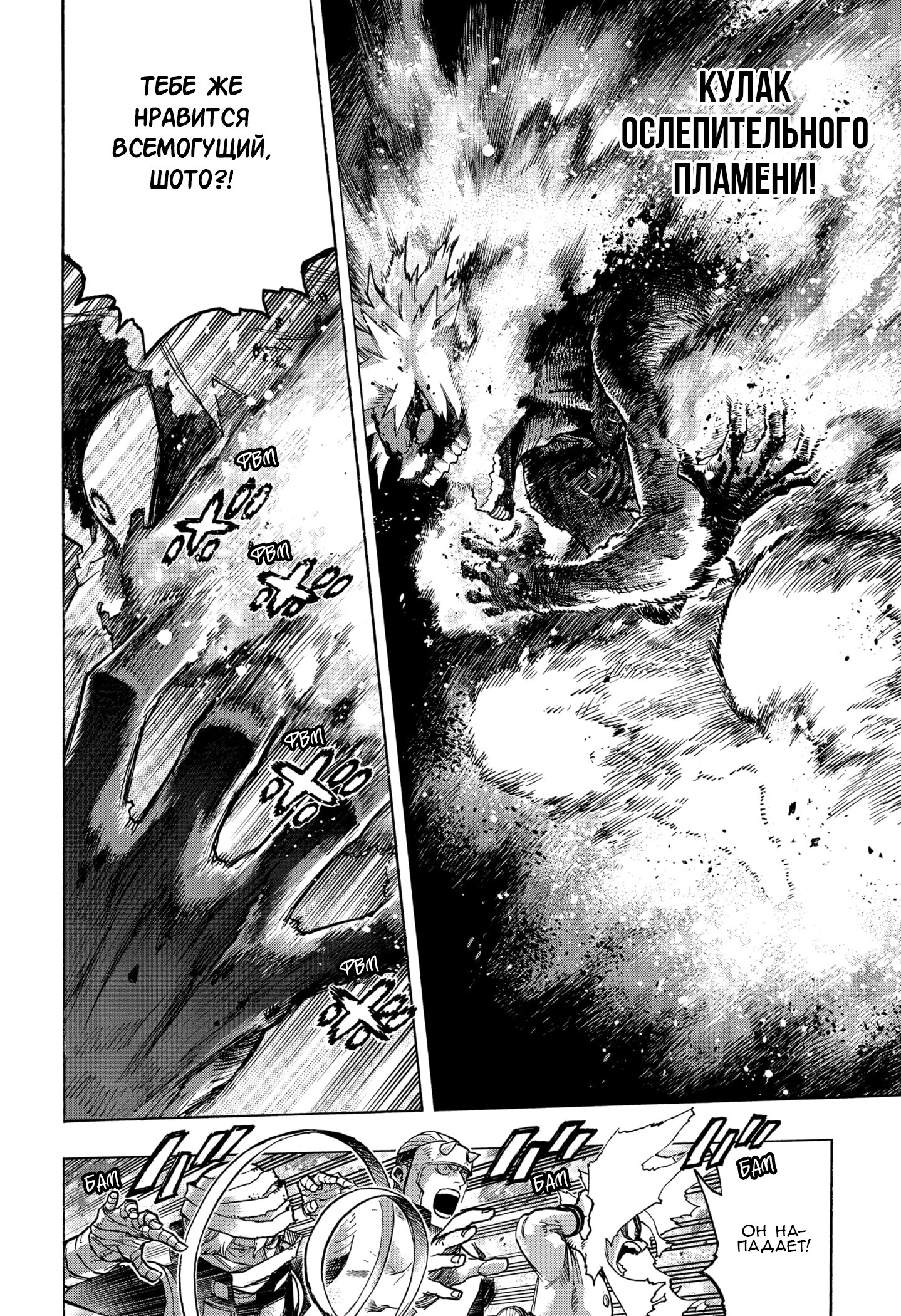 Read Boku no Hero Academia RU Manga Online