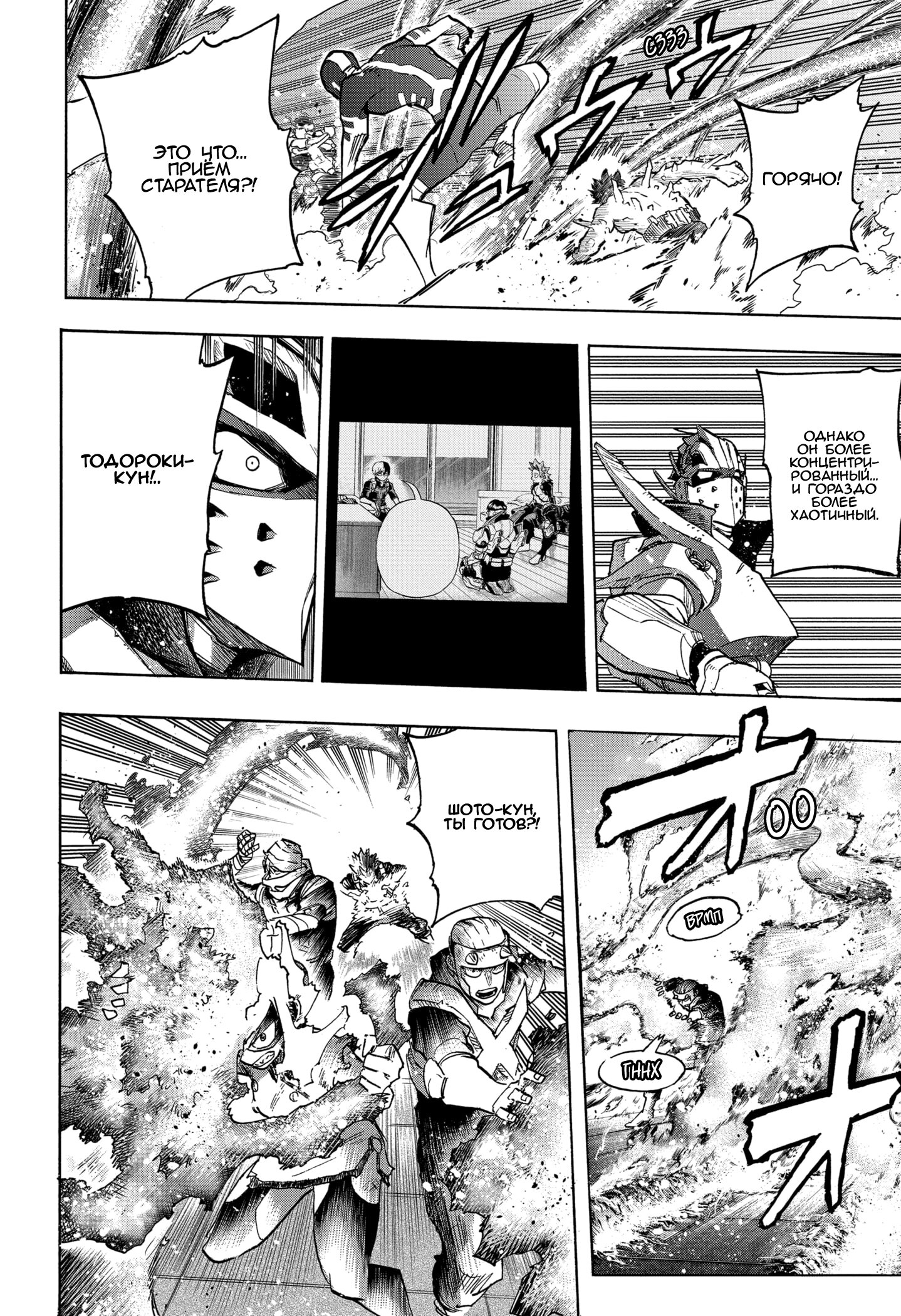 Read Boku no Hero Academia RU Manga Online