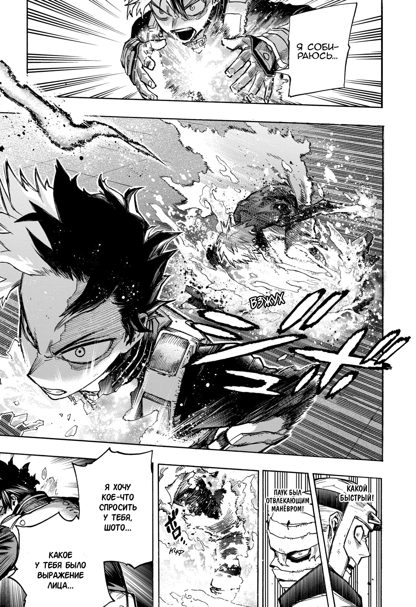 Read Boku no Hero Academia RU Manga Online