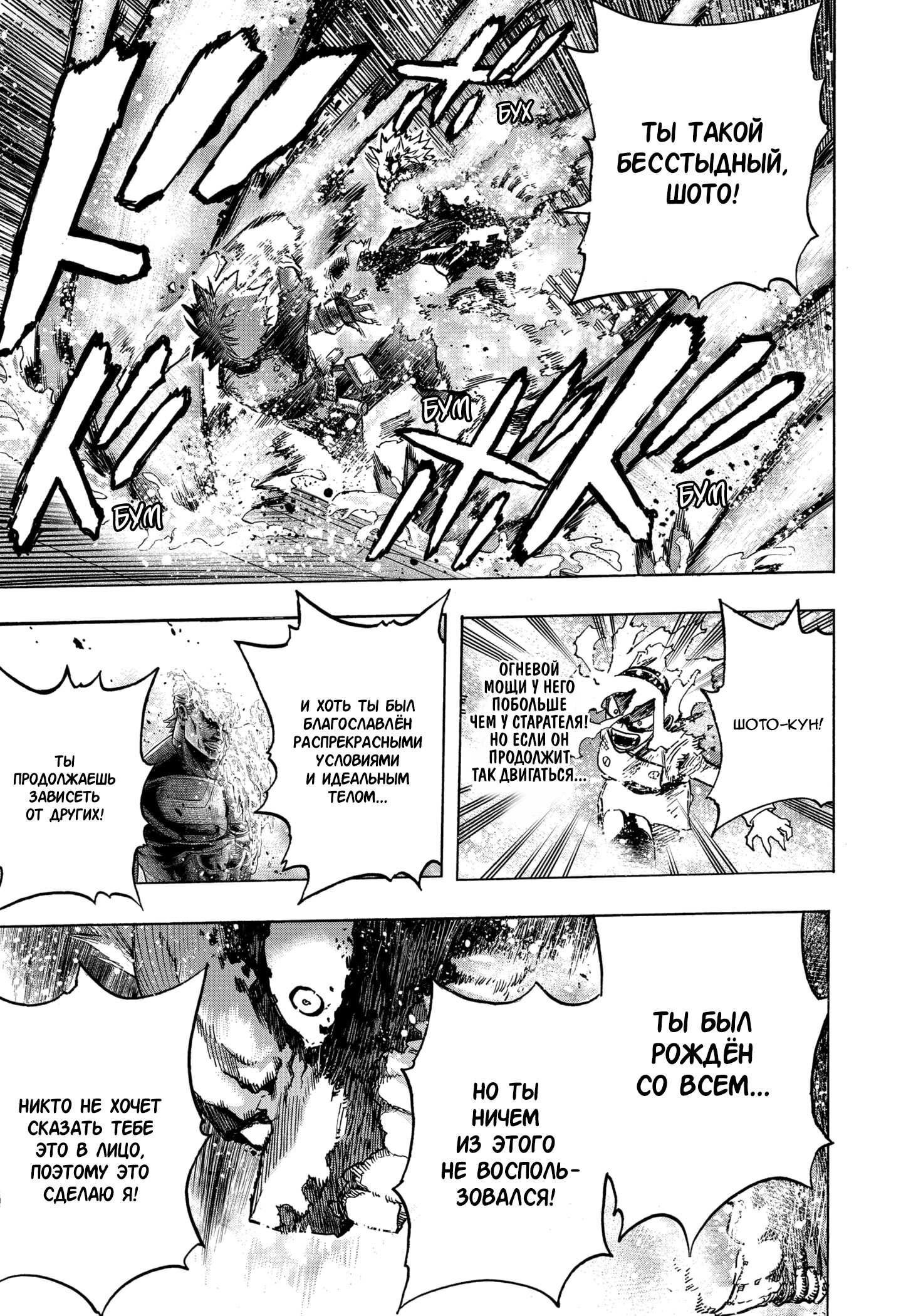 Read Boku no Hero Academia RU Manga Online