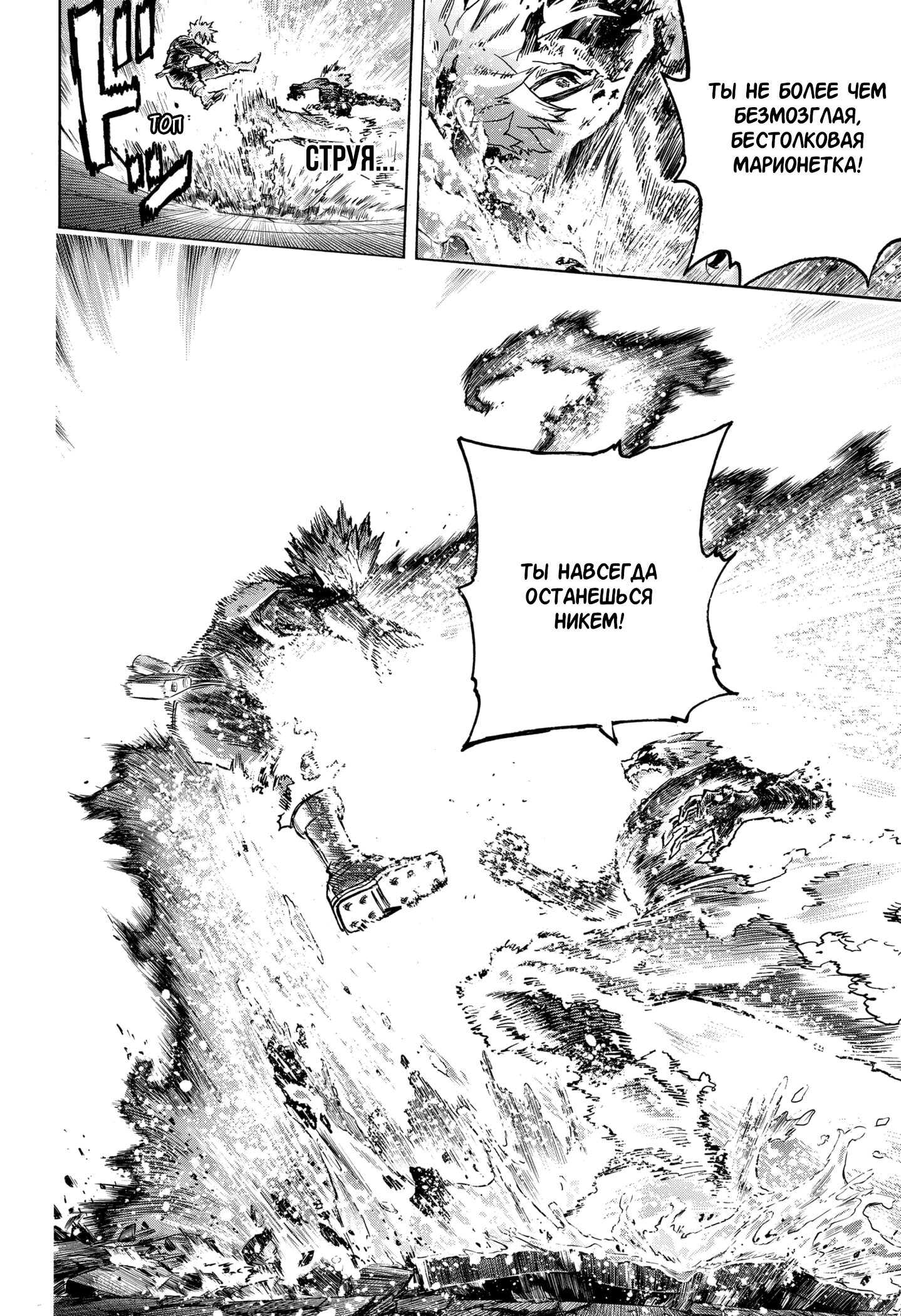 Read Boku no Hero Academia RU Manga Online
