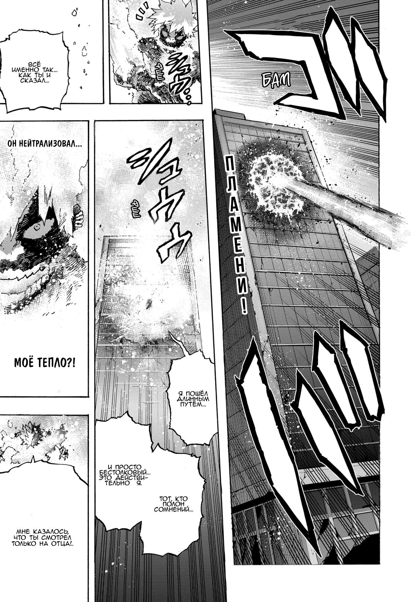 Read Boku no Hero Academia RU Manga Online