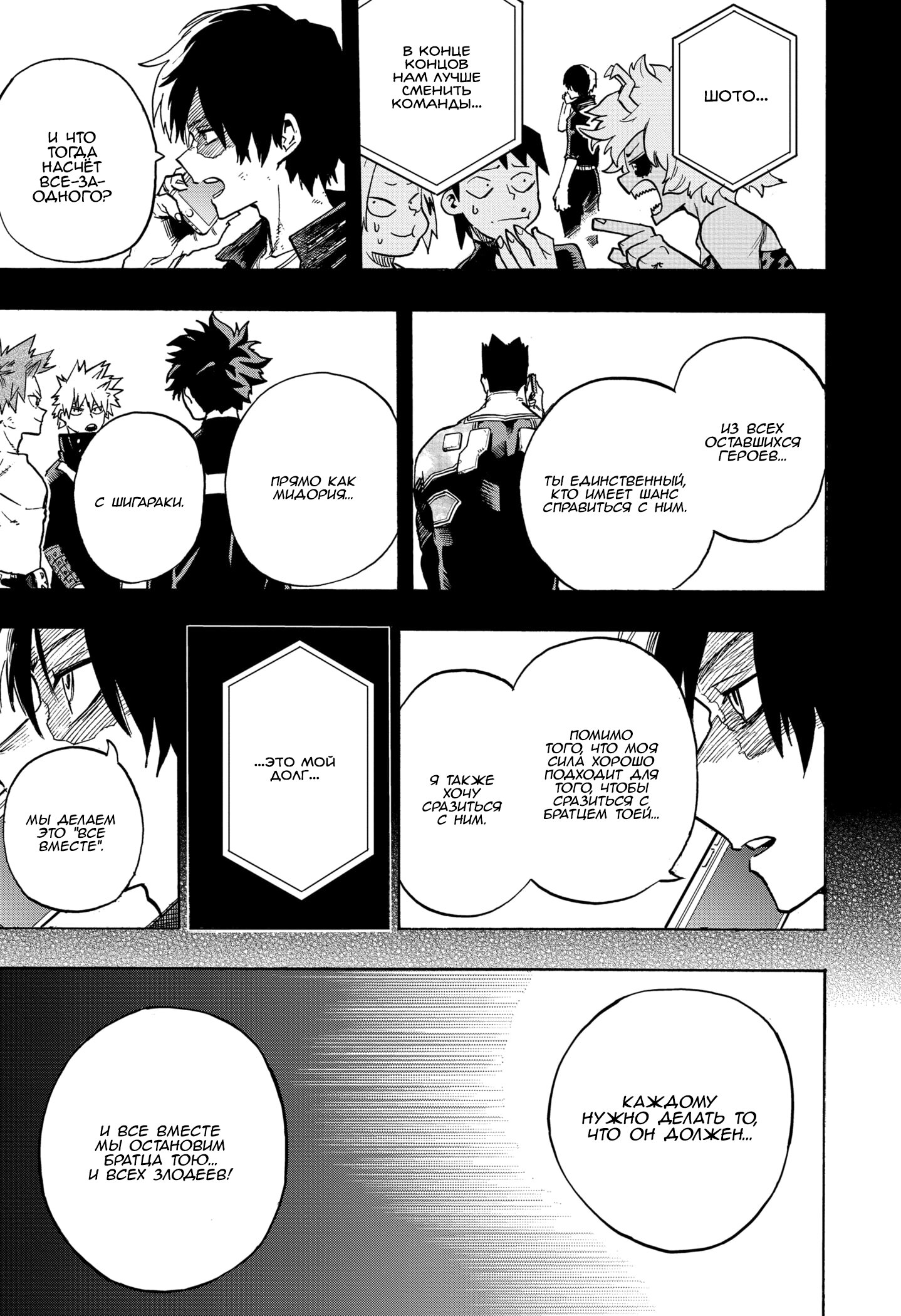 Read Boku no Hero Academia RU Manga Online