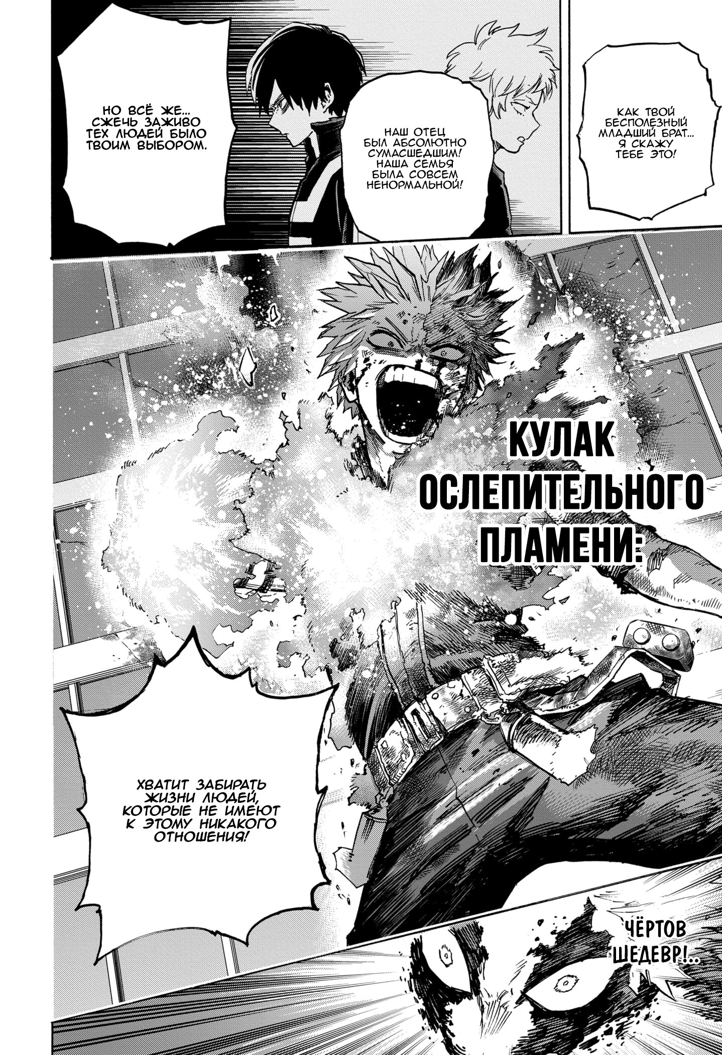 Read Boku no Hero Academia RU Manga Online