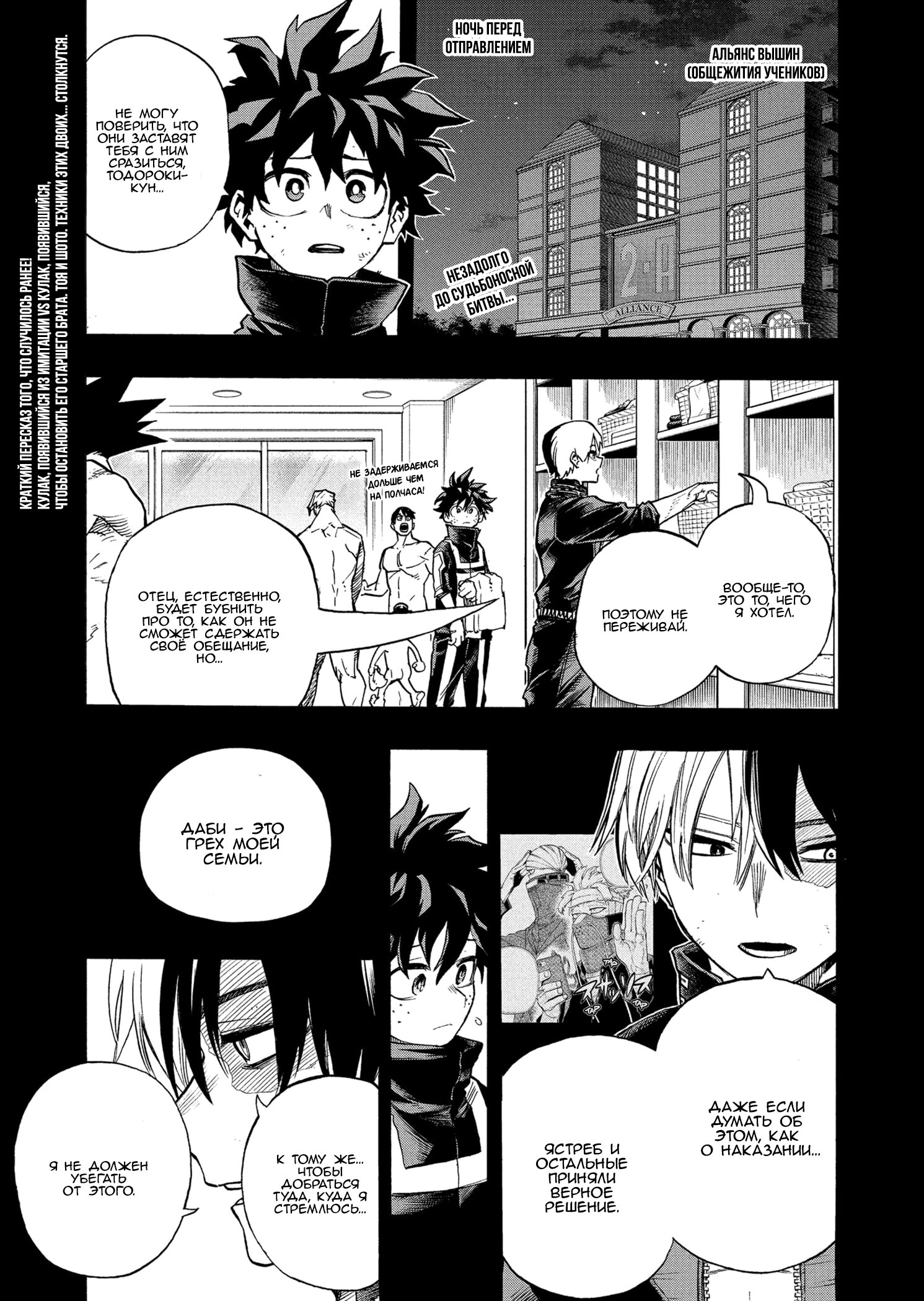 Read Boku no Hero Academia RU Manga Online