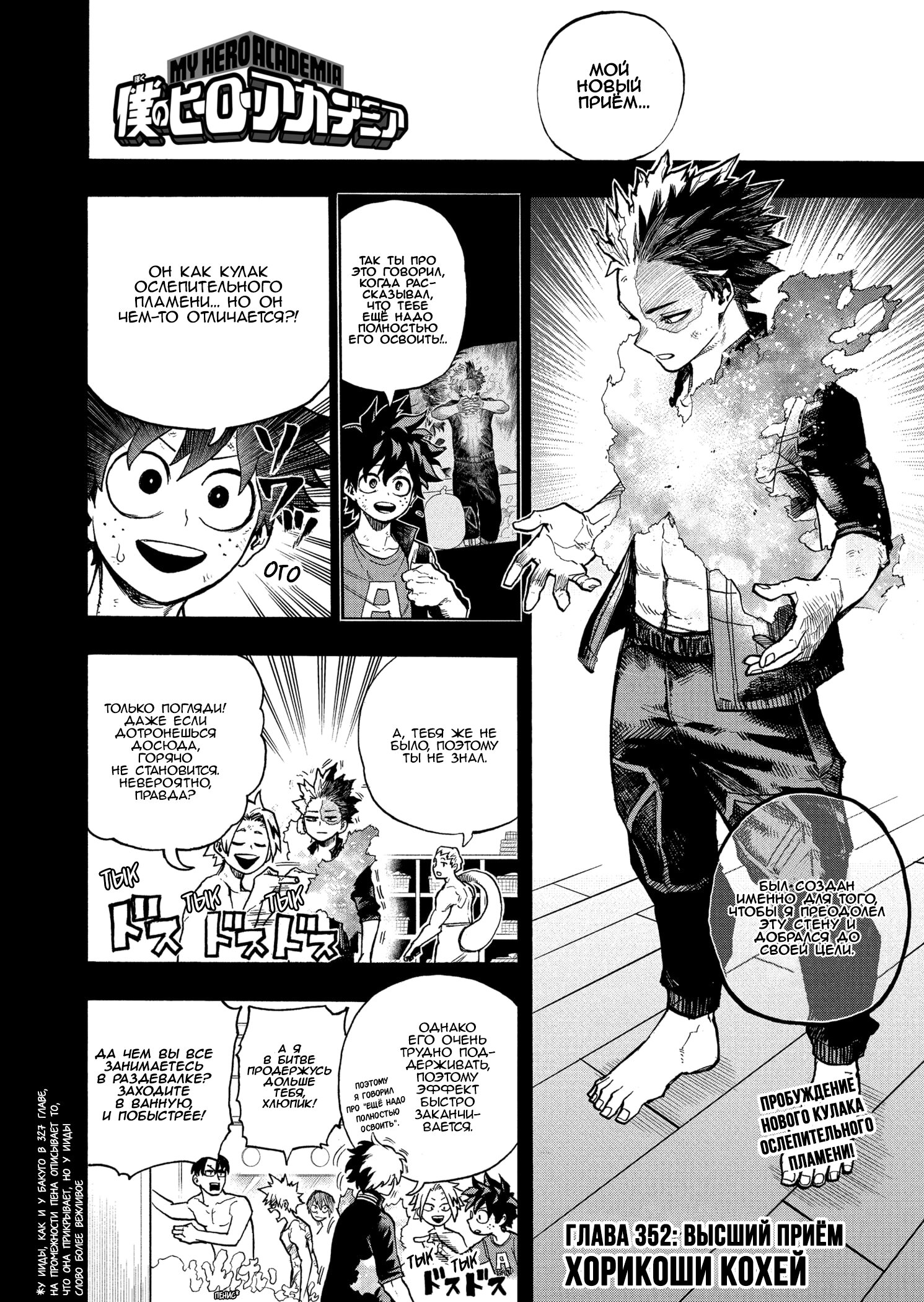 Read Boku no Hero Academia RU Manga Online