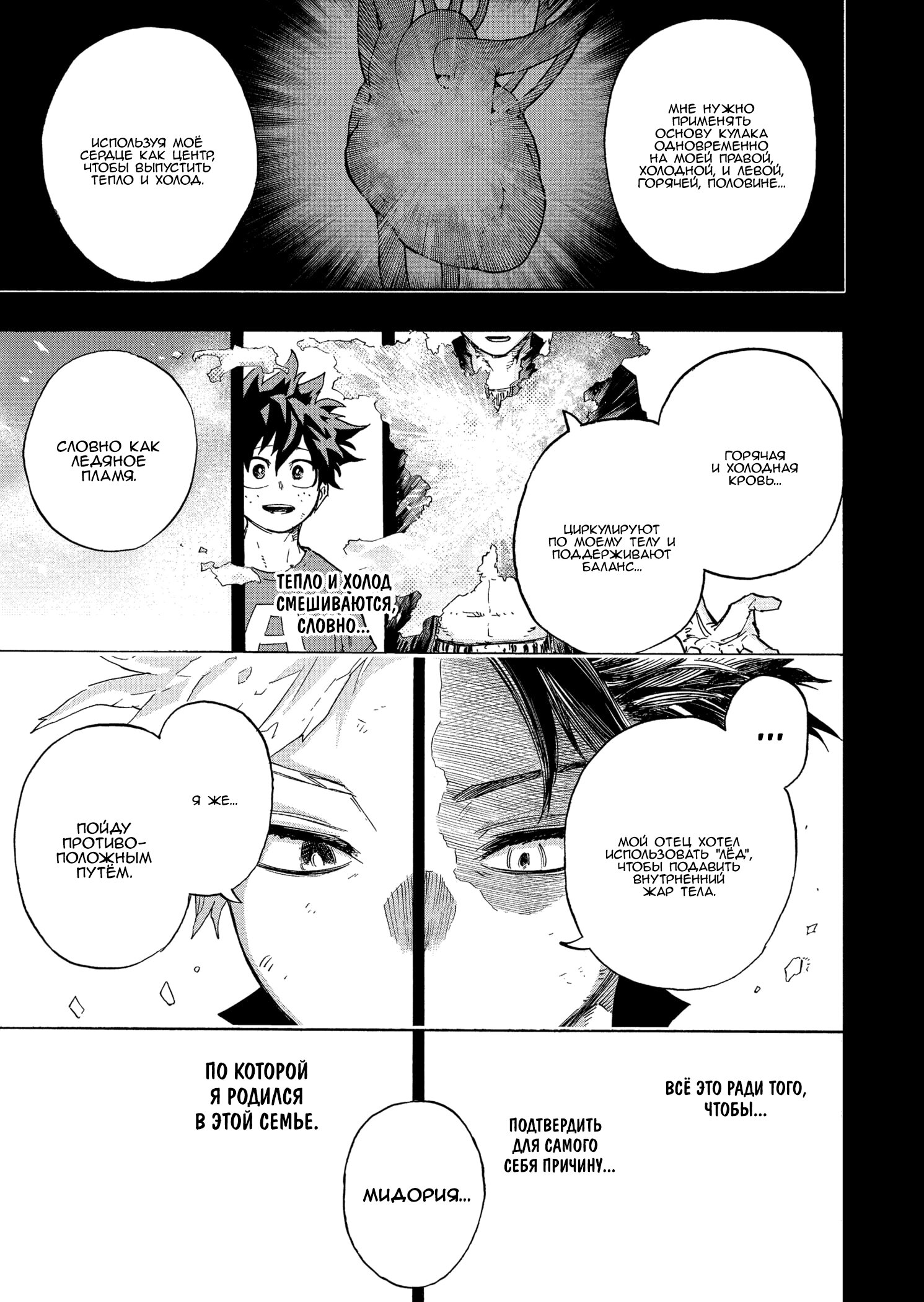 Read Boku no Hero Academia RU Manga Online