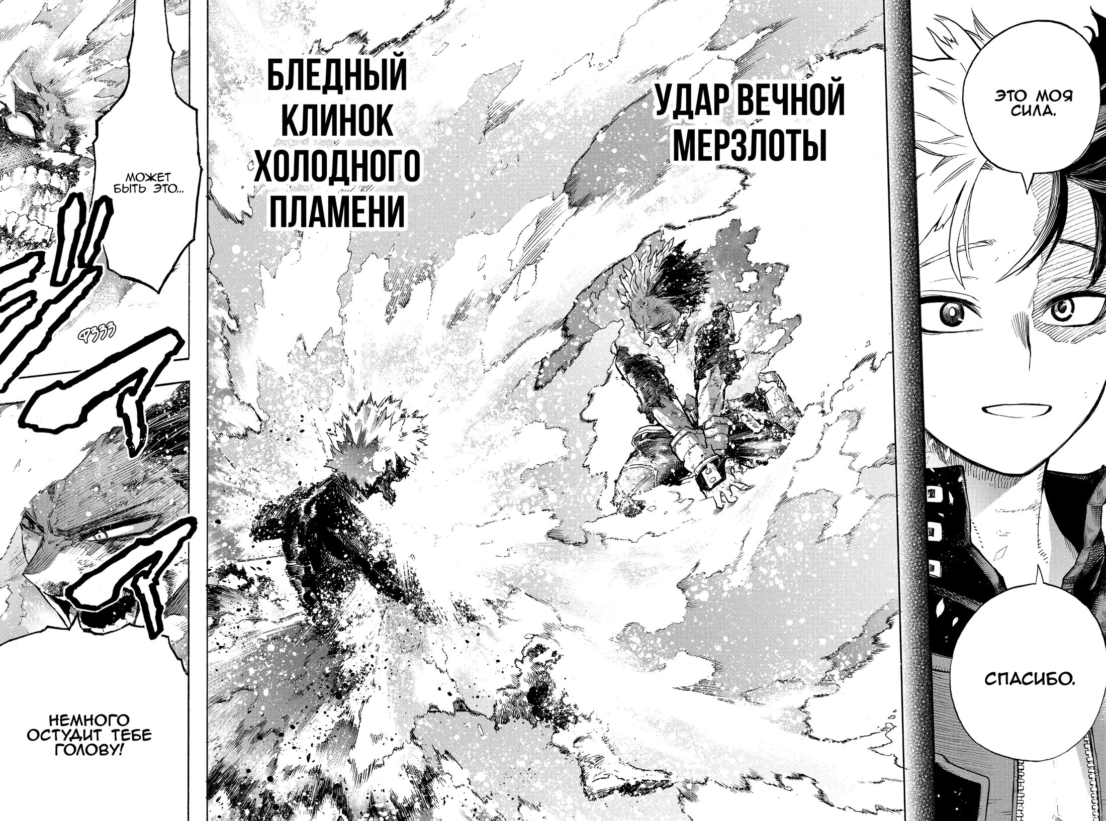 Read Boku no Hero Academia RU Manga Online