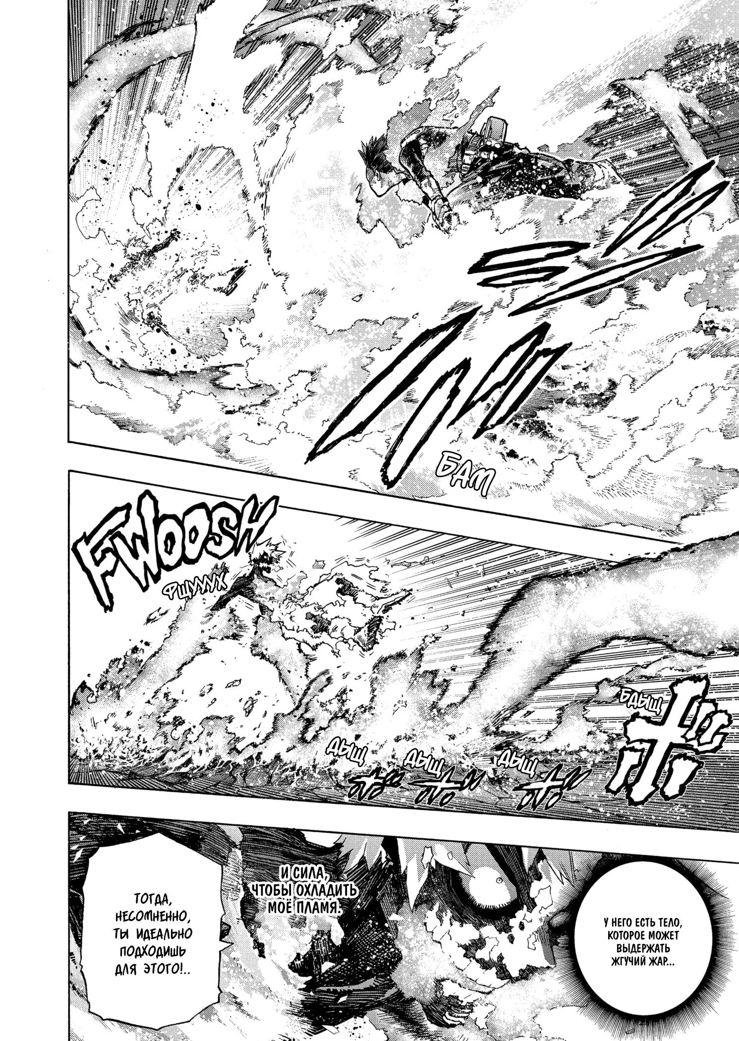 Read Boku no Hero Academia RU Manga Online