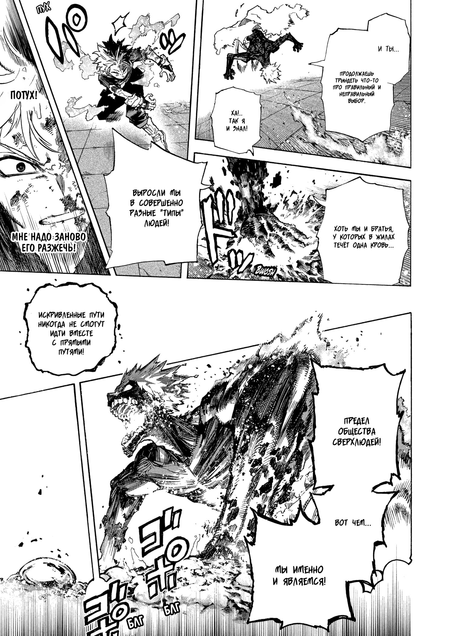 Read Boku no Hero Academia RU Manga Online
