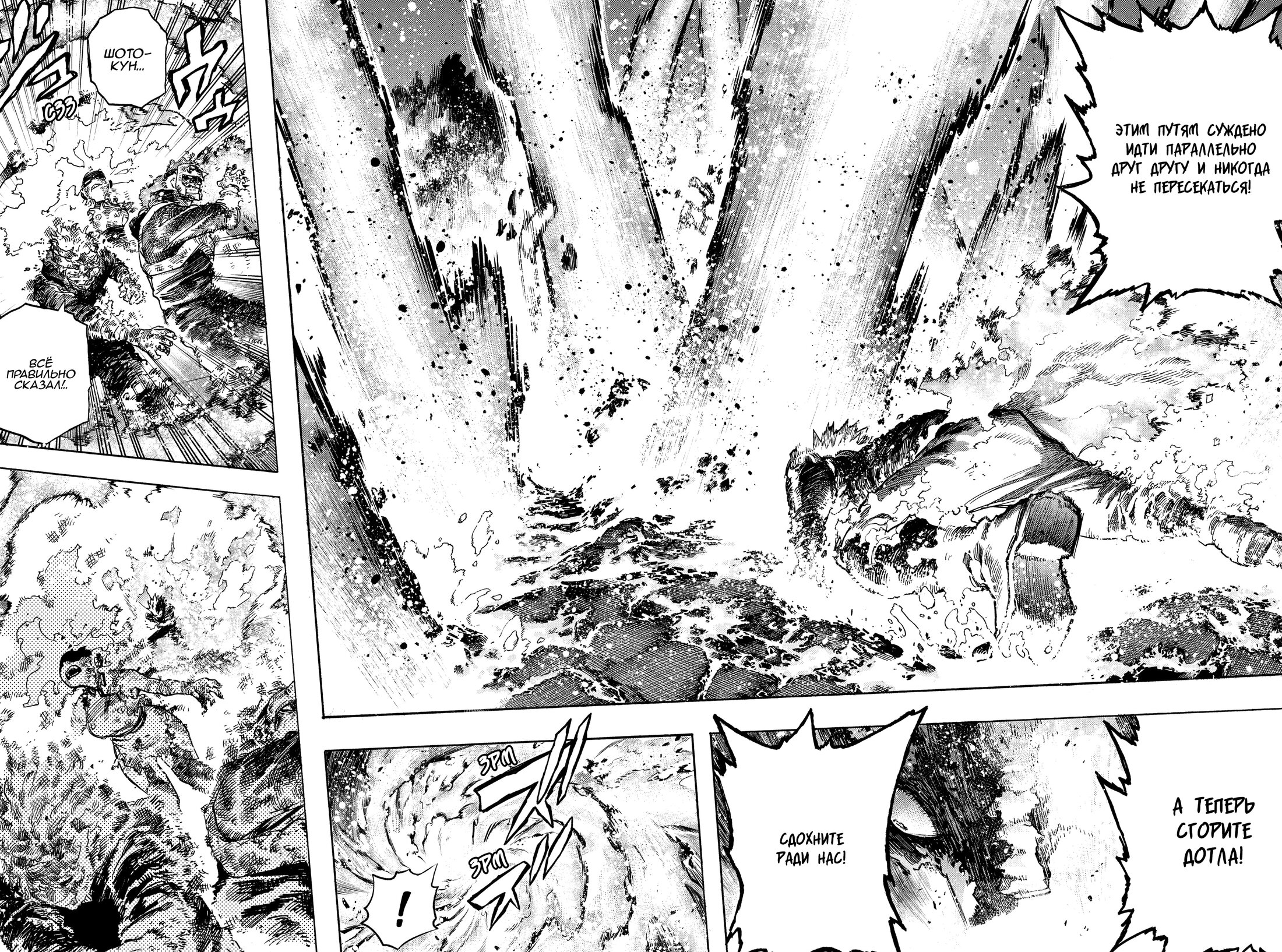 Read Boku no Hero Academia RU Manga Online