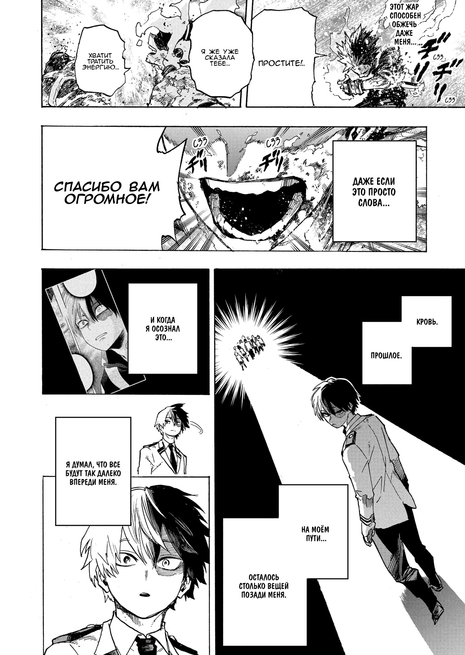 Read Boku no Hero Academia RU Manga Online