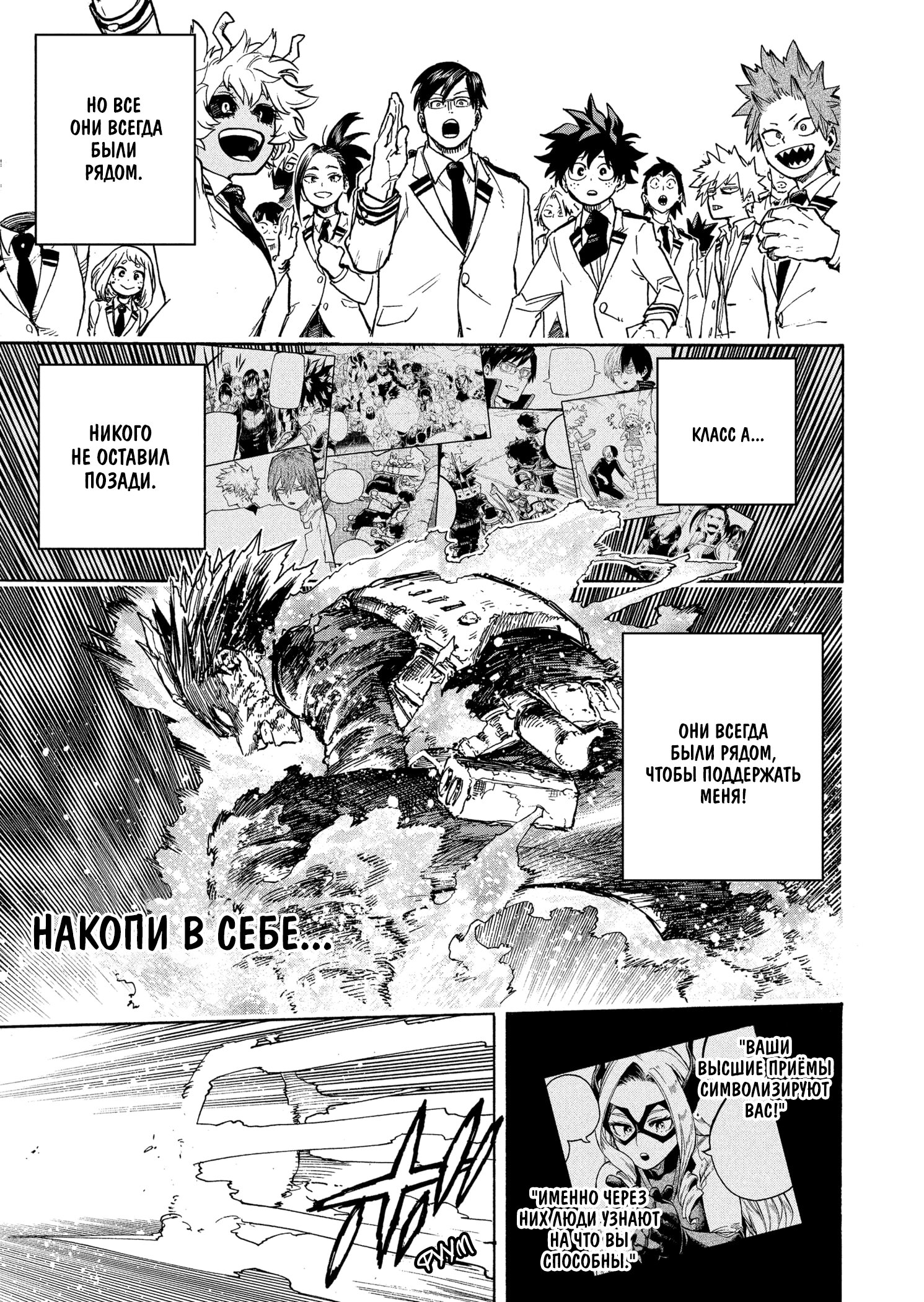 Read Boku no Hero Academia RU Manga Online