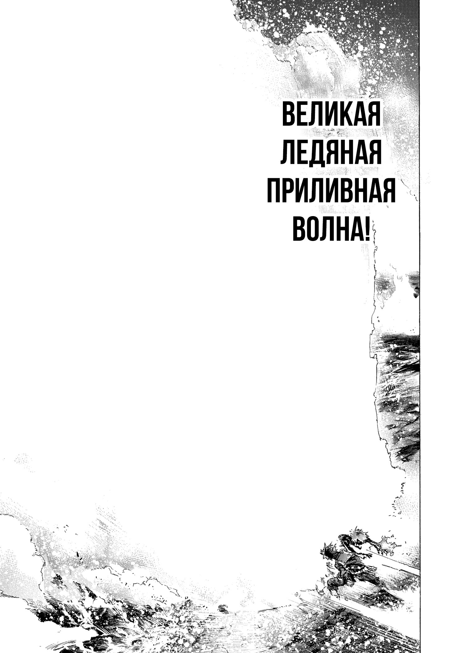 Read Boku no Hero Academia RU Manga Online