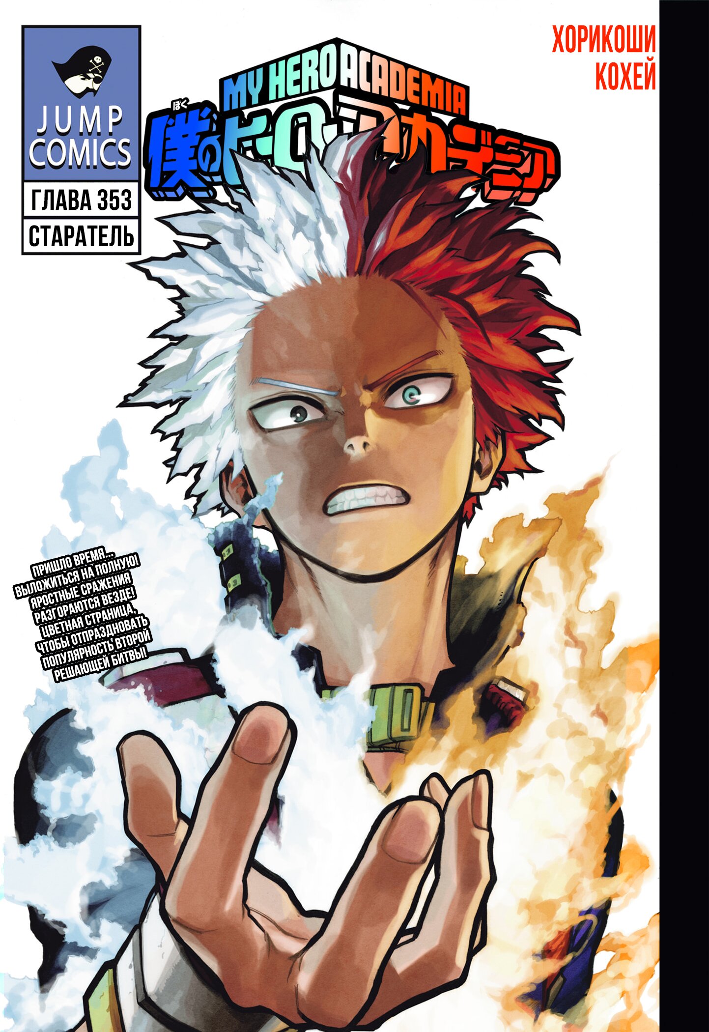 Read Boku no Hero Academia RU Manga Online