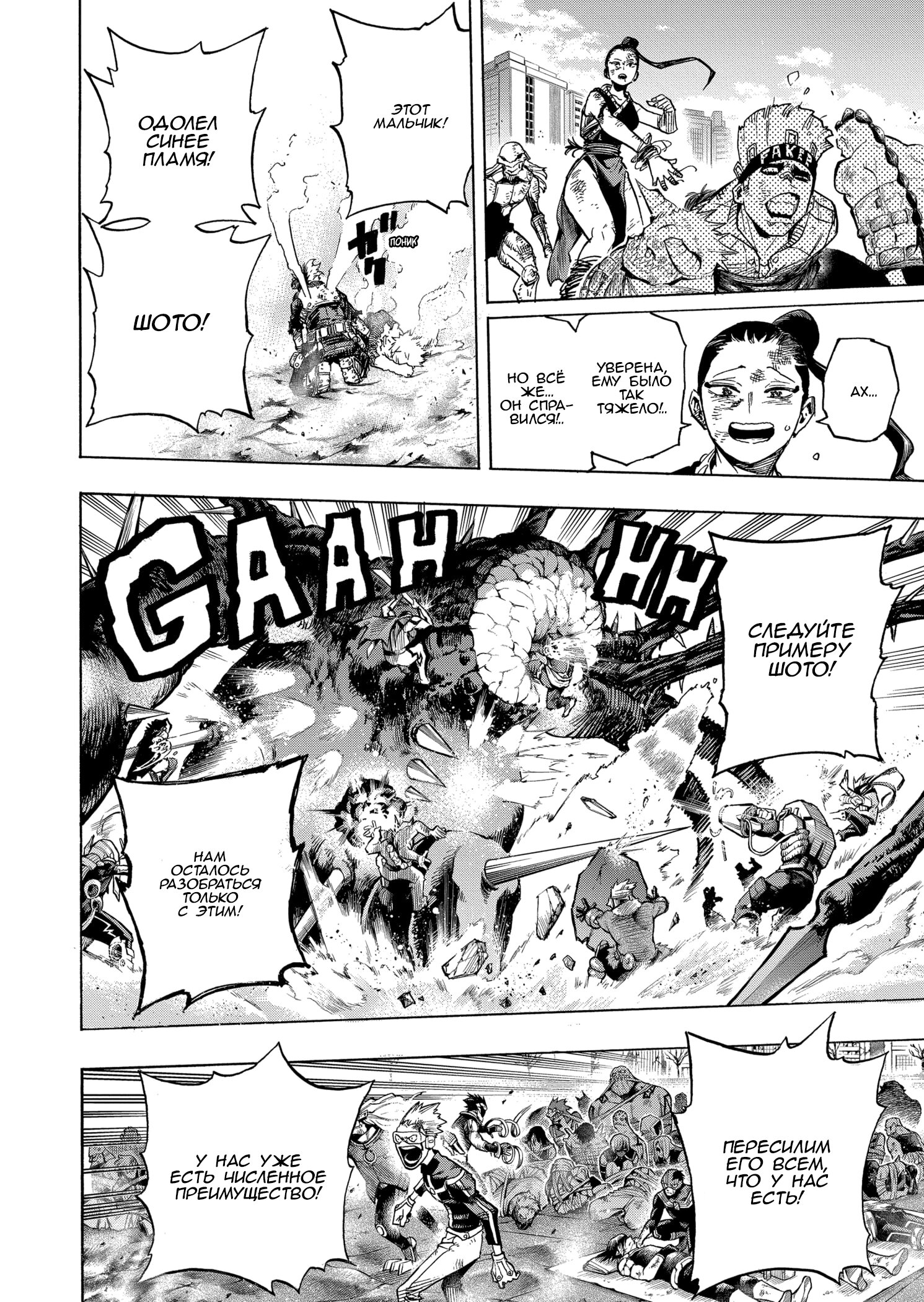 Read Boku no Hero Academia RU Manga Online