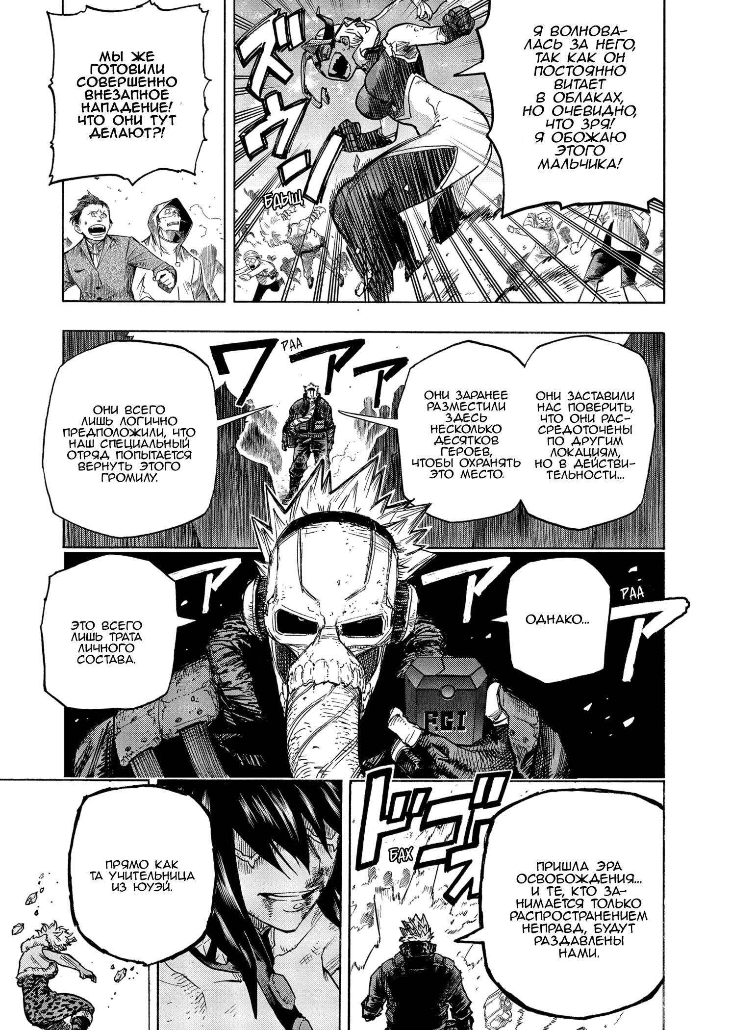 Read Boku no Hero Academia RU Manga Online