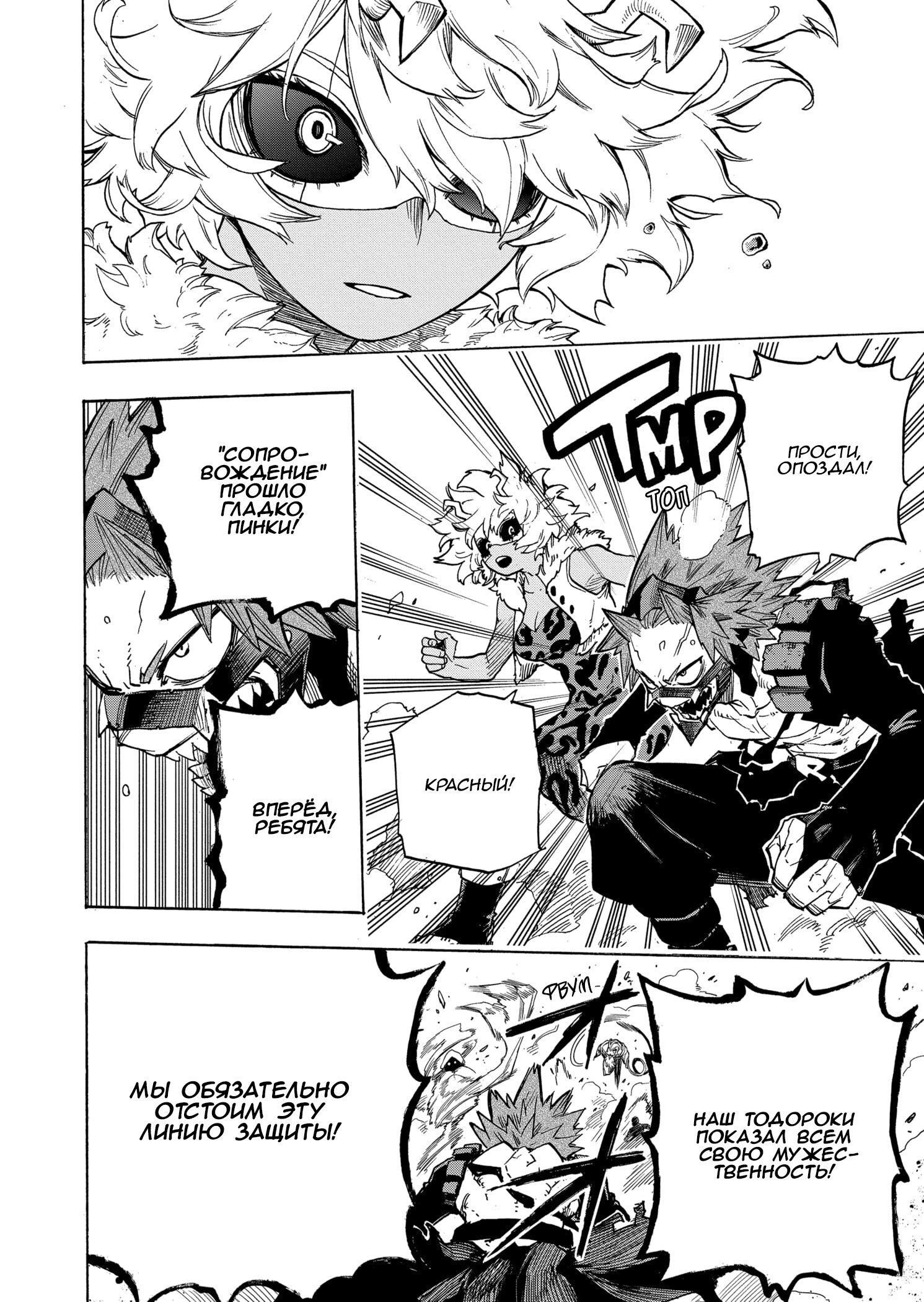 Read Boku no Hero Academia RU Manga Online