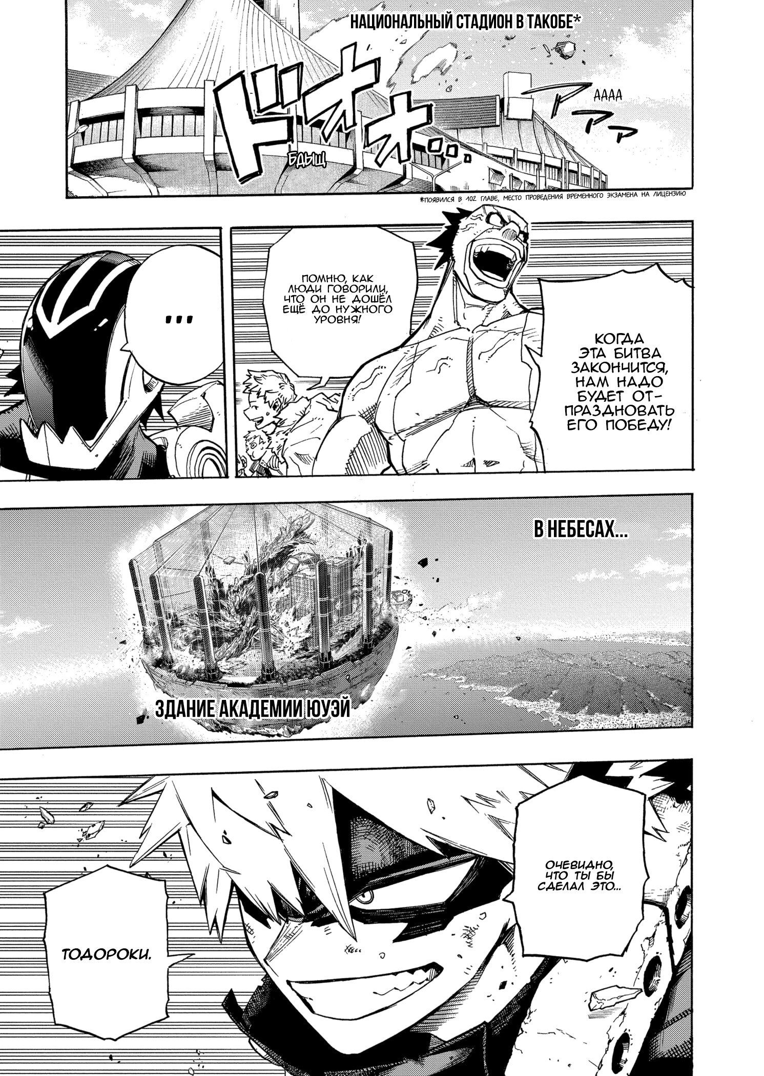 Read Boku no Hero Academia RU Manga Online