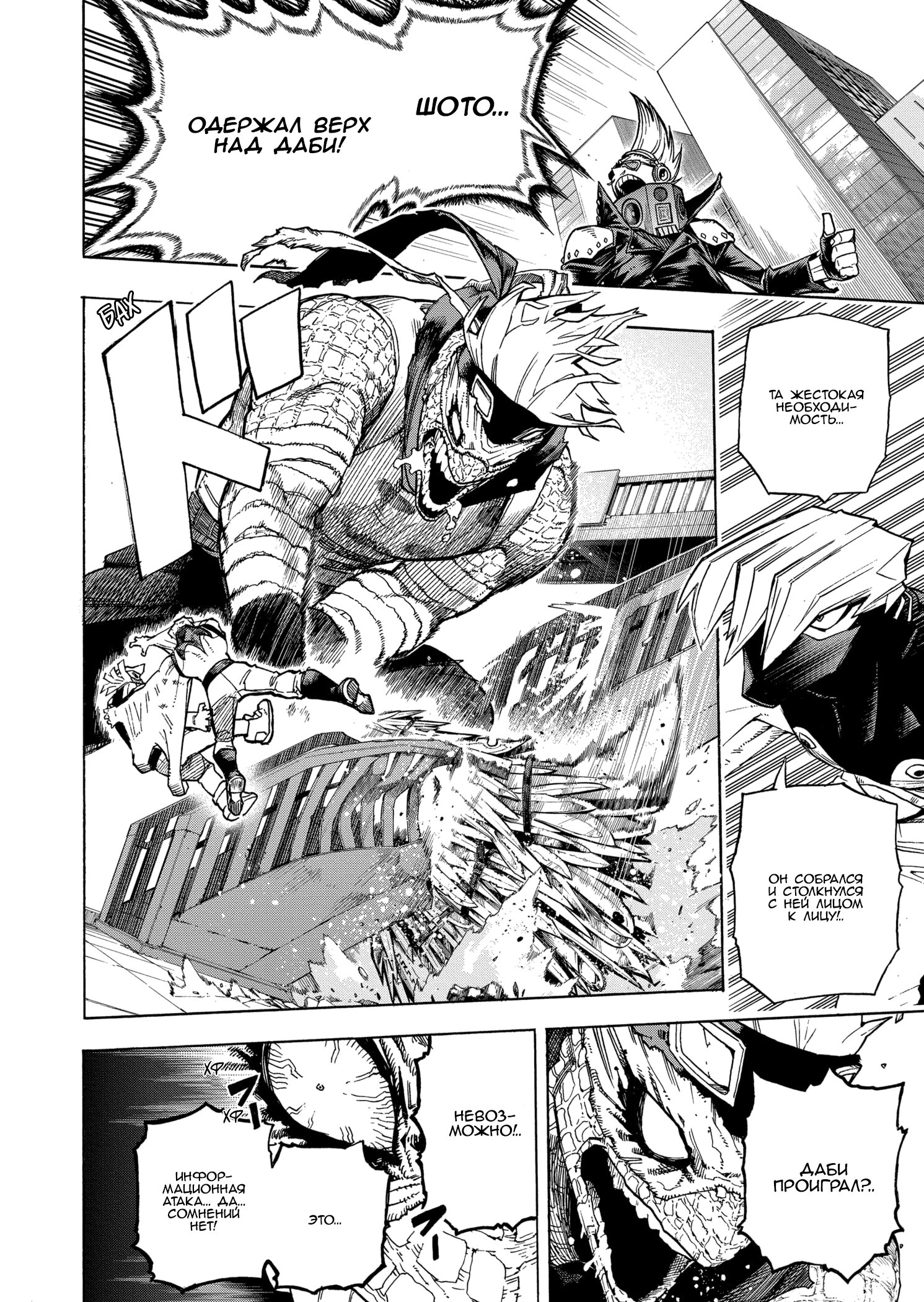 Read Boku no Hero Academia RU Manga Online