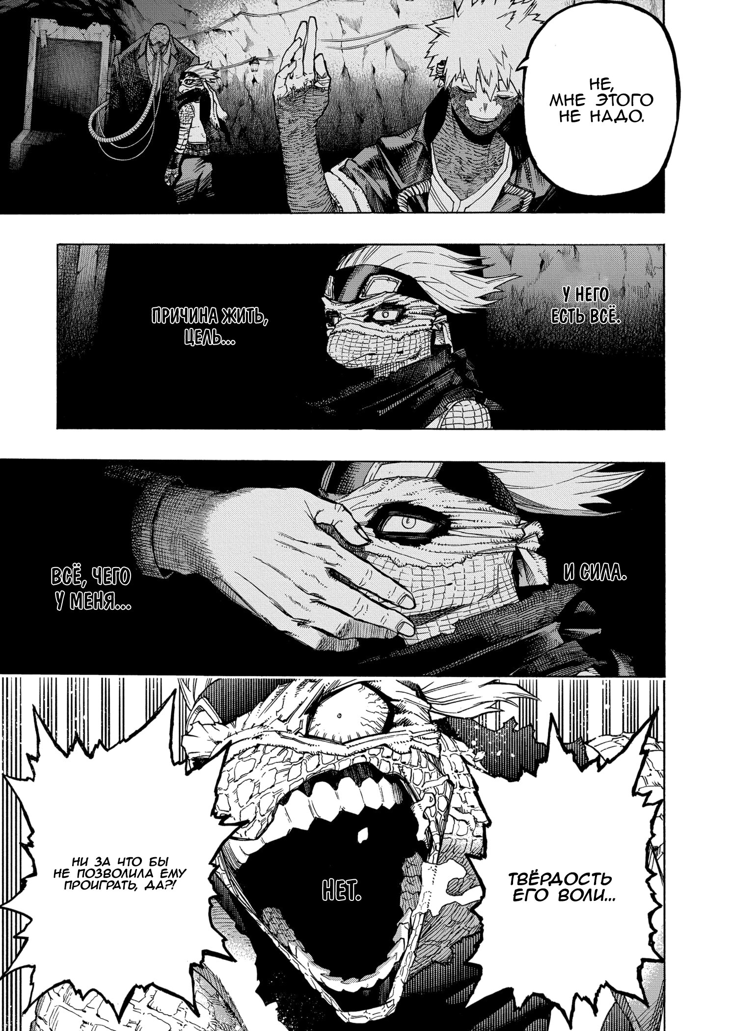 Read Boku no Hero Academia RU Manga Online