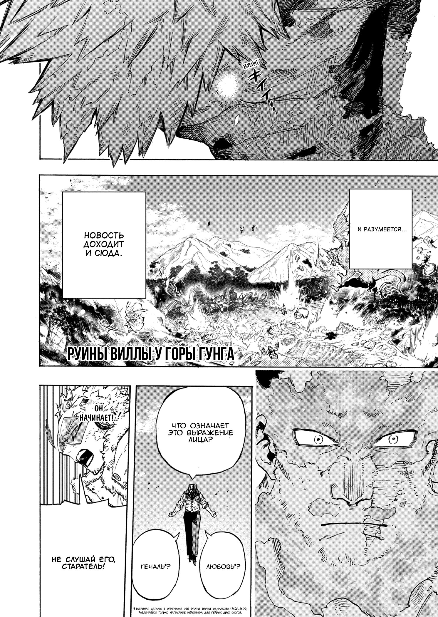 Read Boku no Hero Academia RU Manga Online