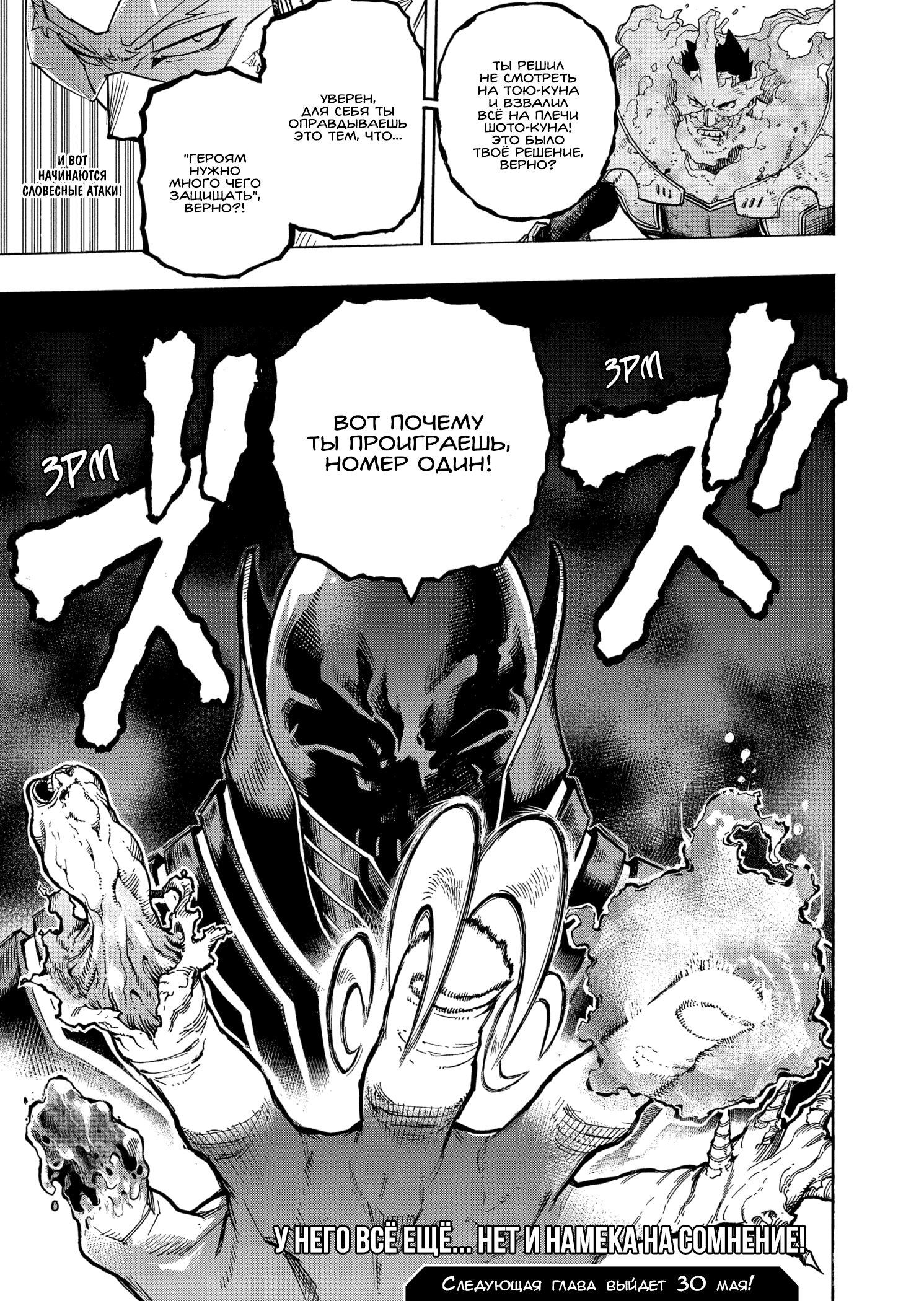 Read Boku no Hero Academia RU Manga Online