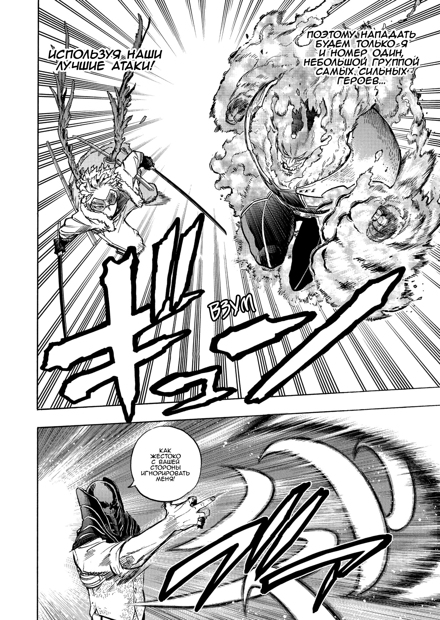 Read Boku no Hero Academia RU Manga Online