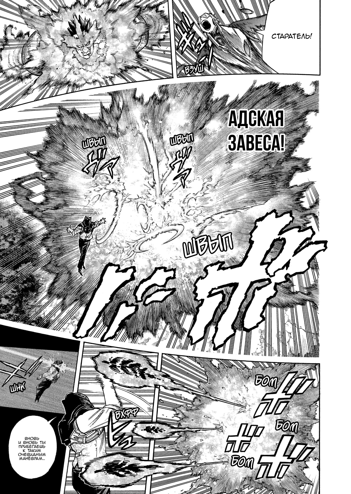 Read Boku no Hero Academia RU Manga Online