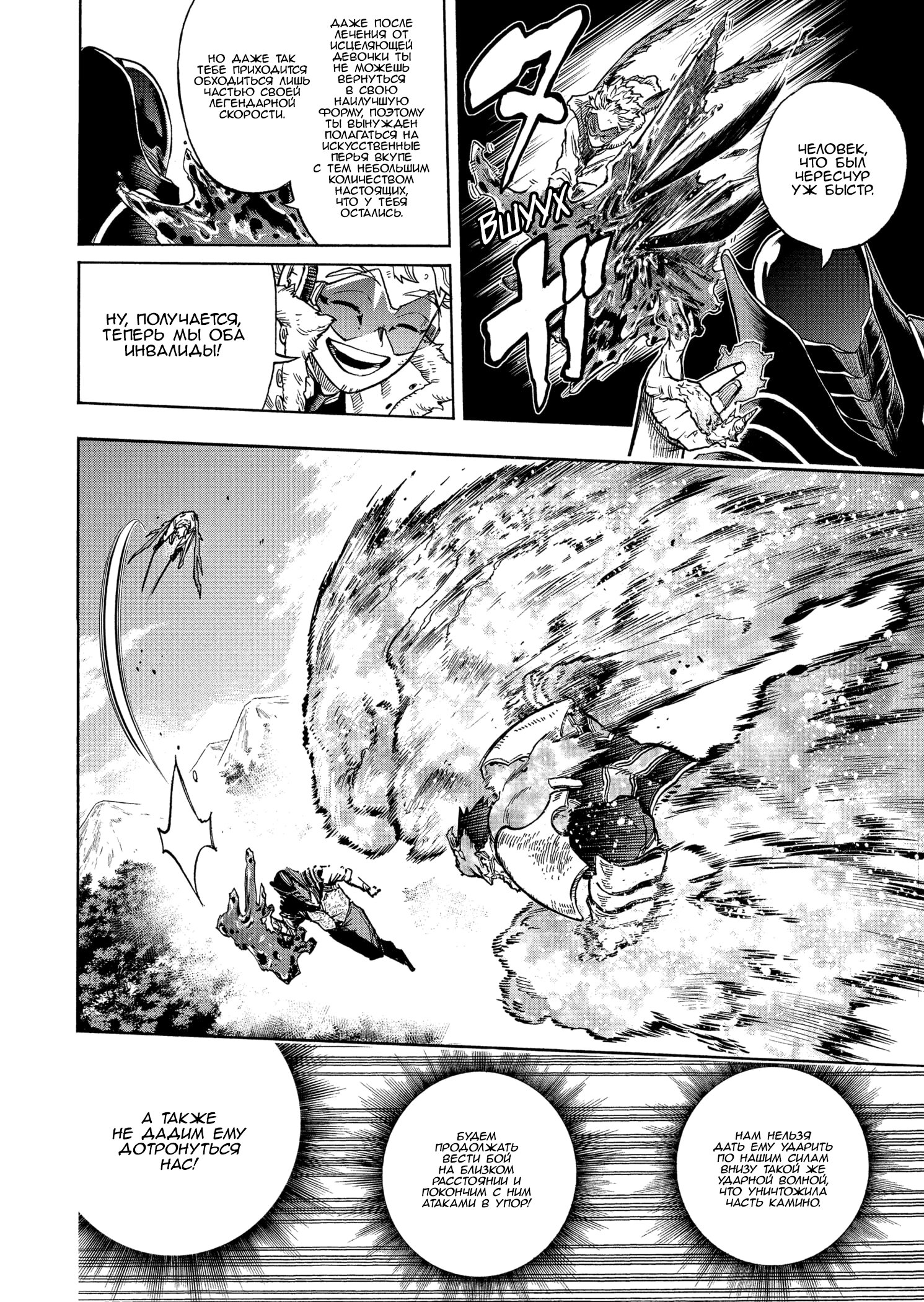 Read Boku no Hero Academia RU Manga Online