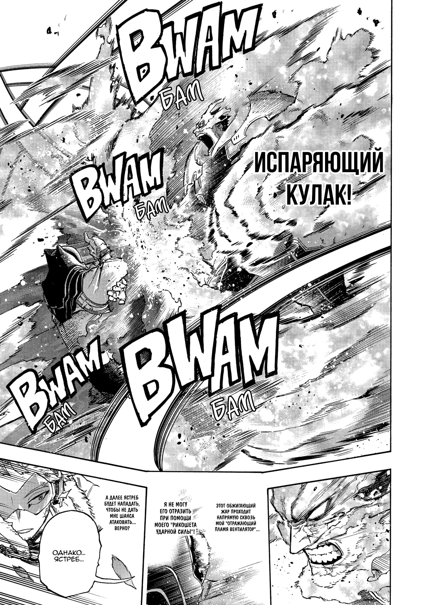Read Boku no Hero Academia RU Manga Online