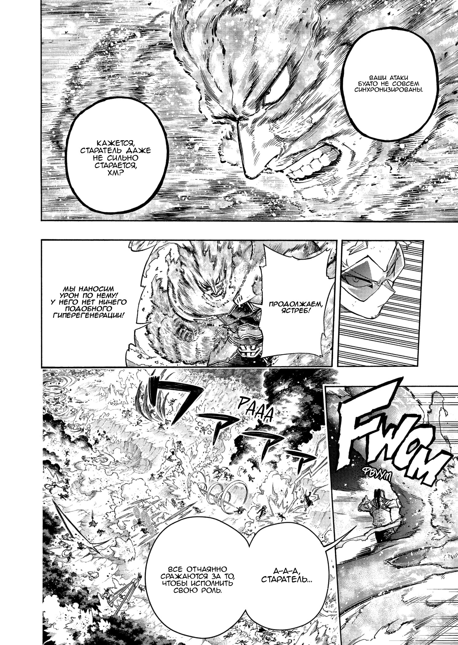Read Boku no Hero Academia RU Manga Online