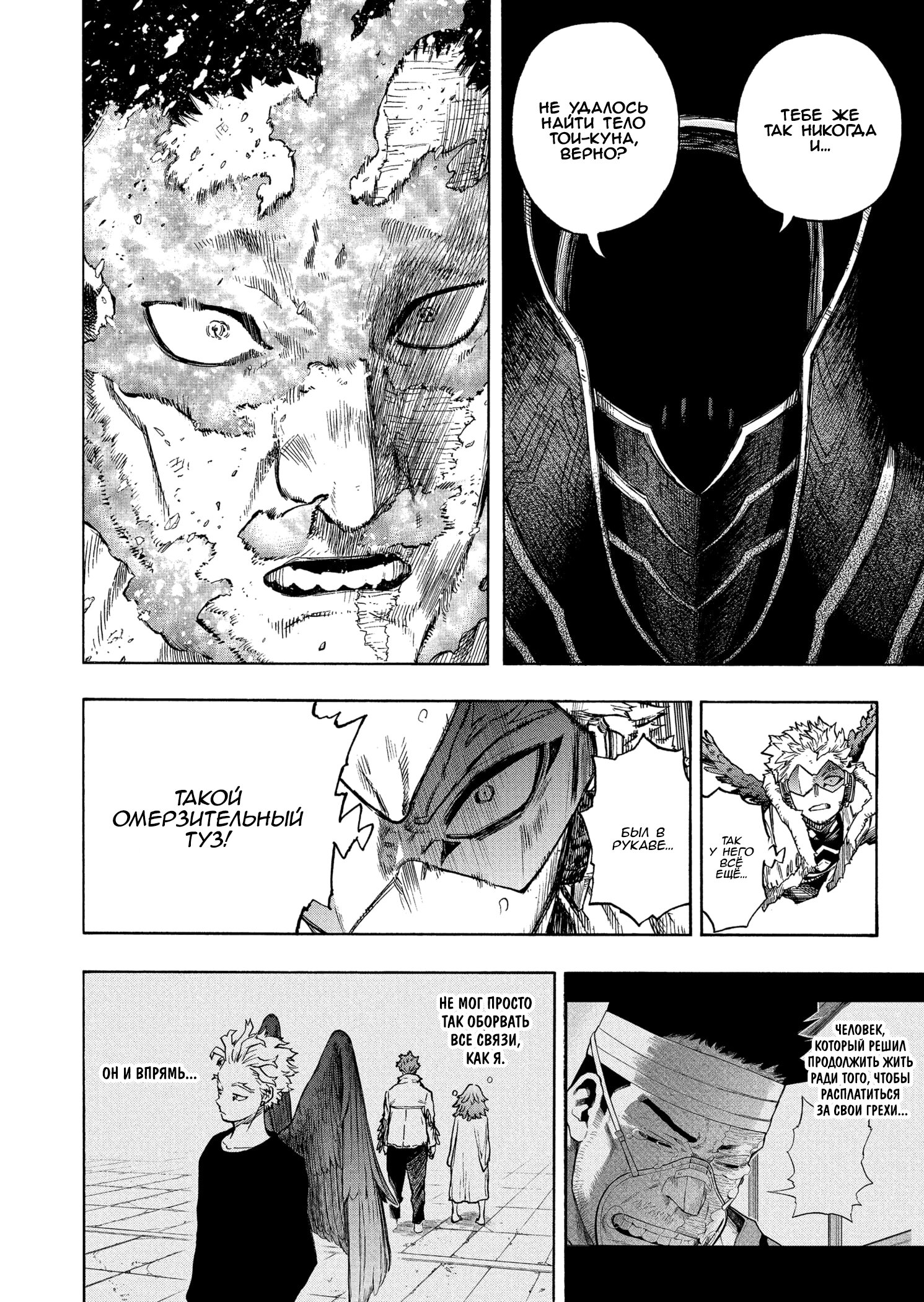 Read Boku no Hero Academia RU Manga Online
