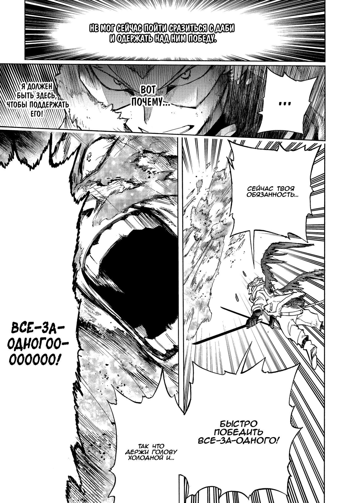 Read Boku no Hero Academia RU Manga Online