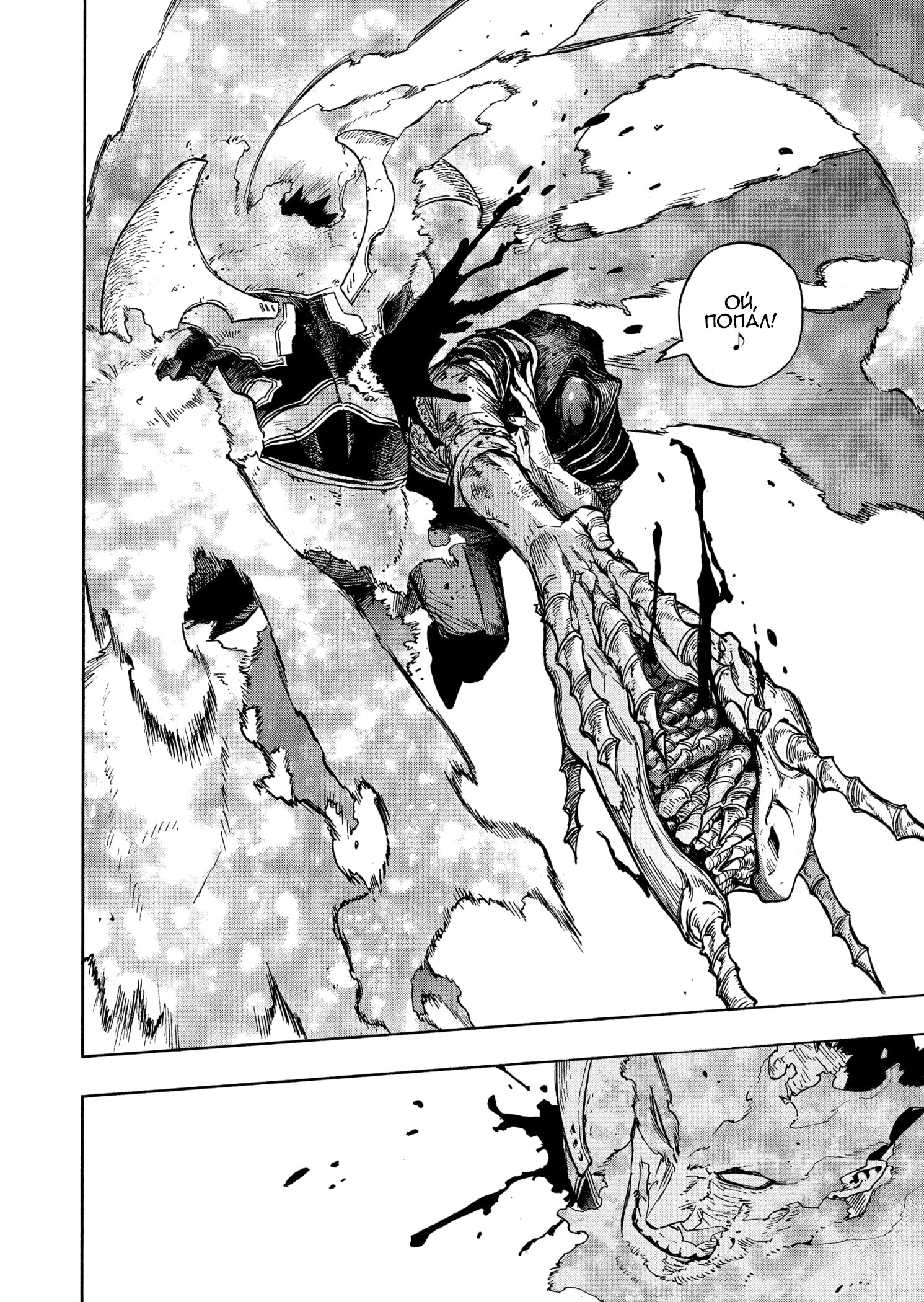 Read Boku no Hero Academia RU Manga Online