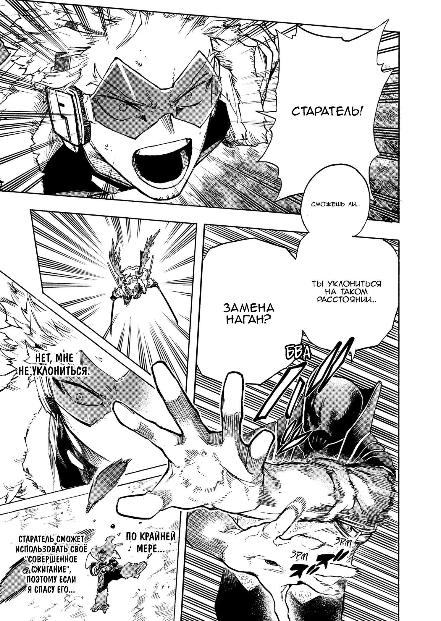 Read Boku no Hero Academia RU Manga Online