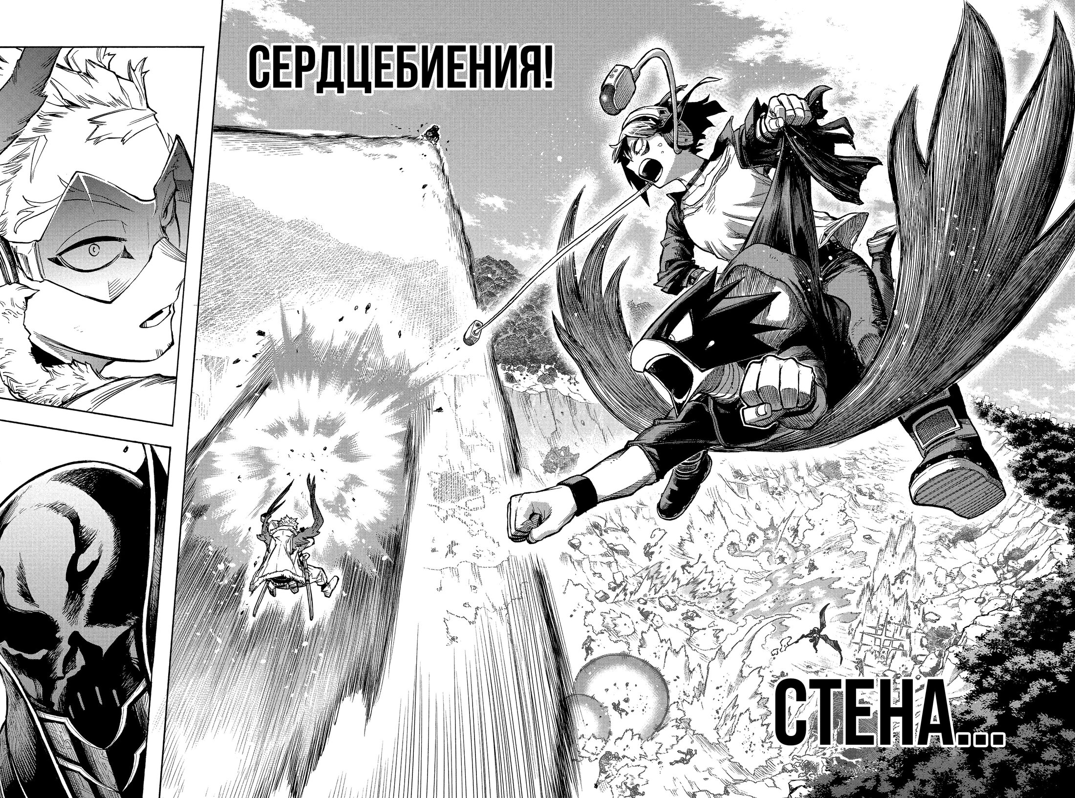 Read Boku no Hero Academia RU Manga Online