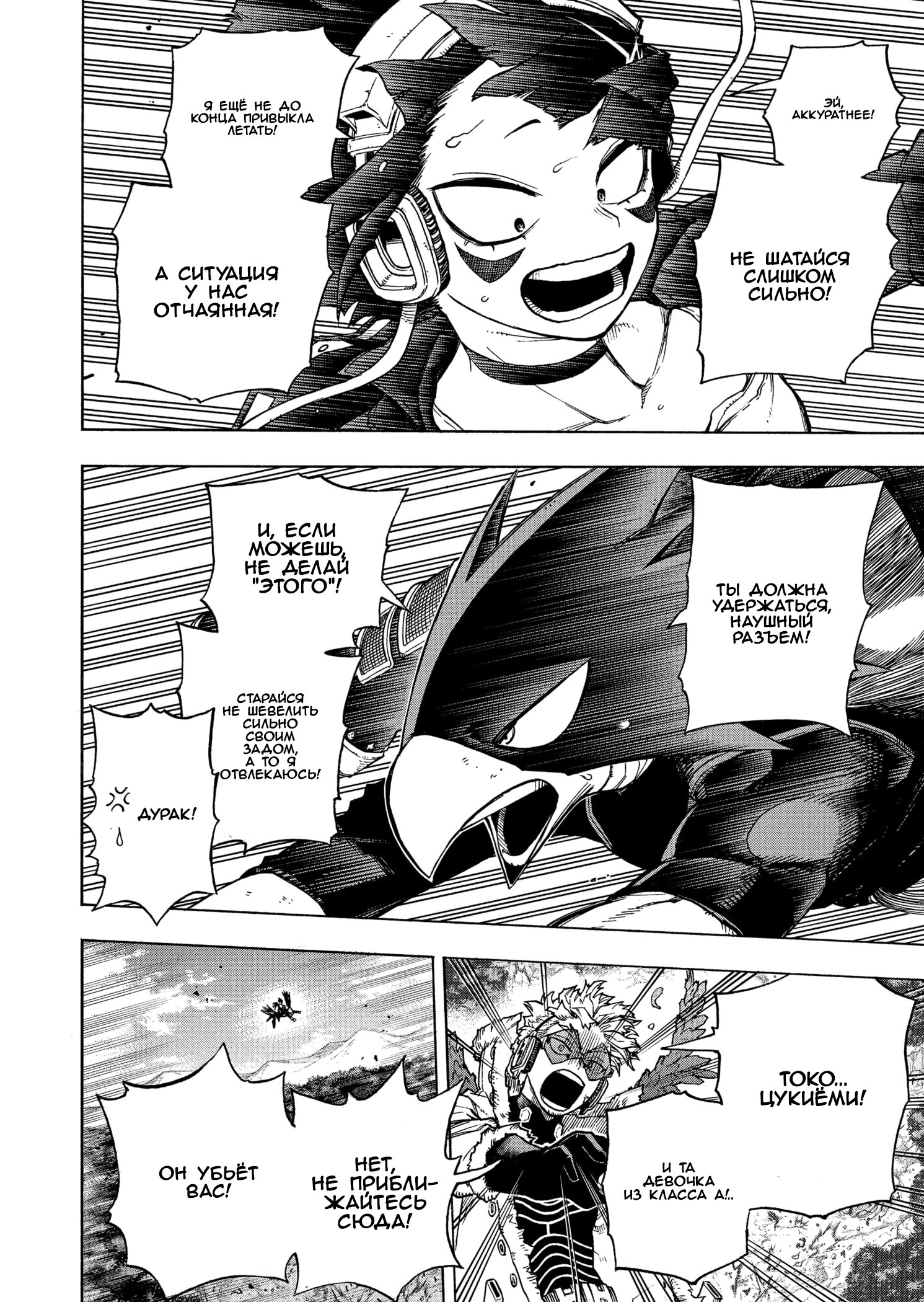 Read Boku no Hero Academia RU Manga Online