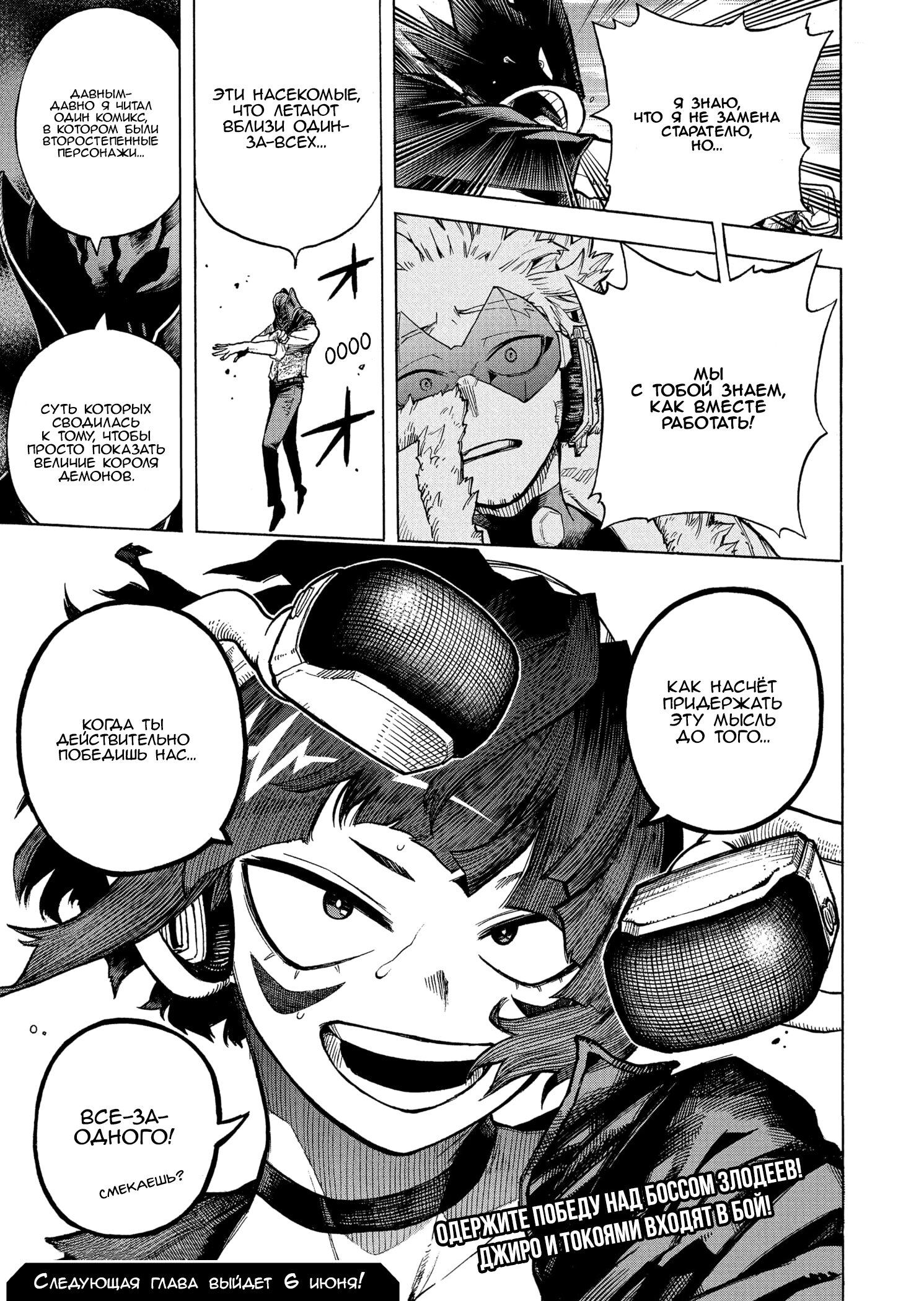 Read Boku no Hero Academia RU Manga Online