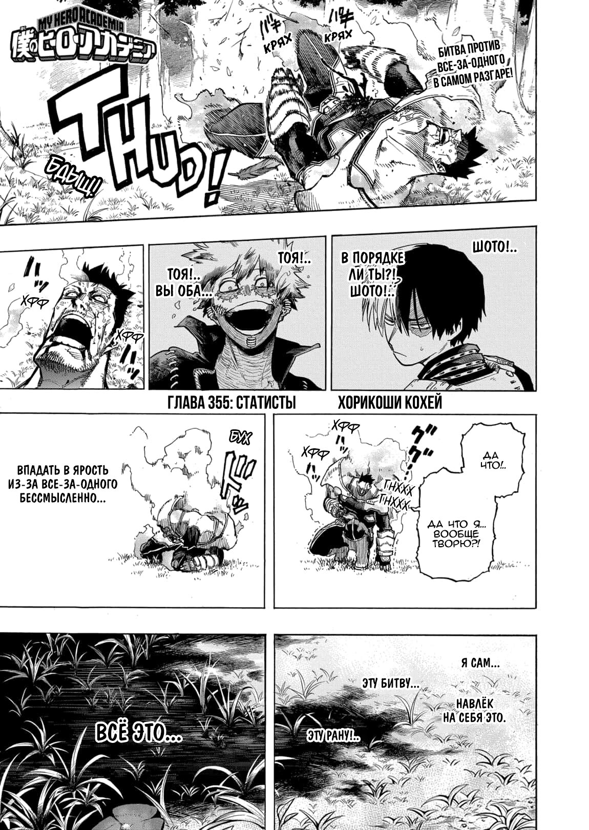 Read Boku no Hero Academia RU Manga Online