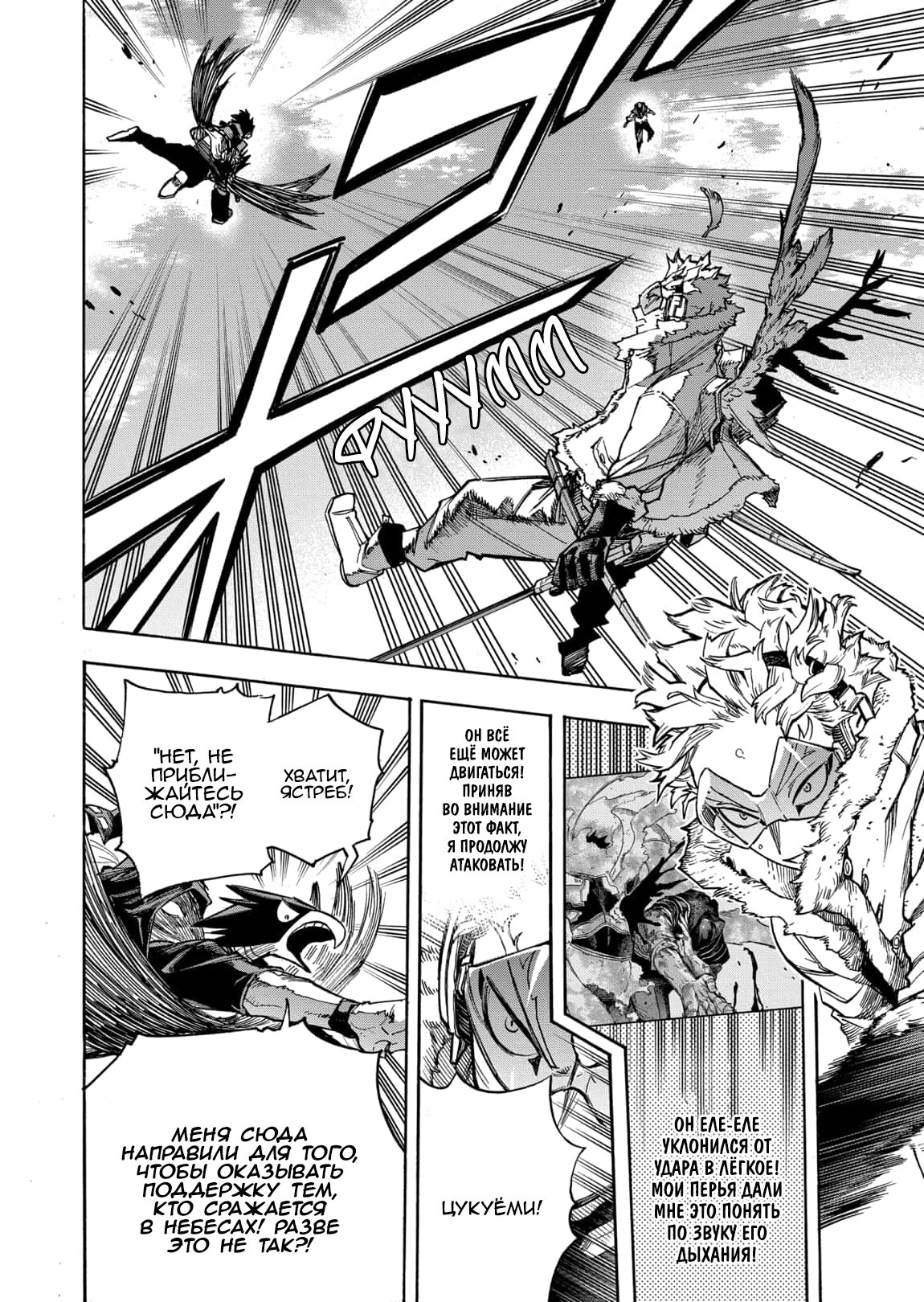 Read Boku no Hero Academia RU Manga Online