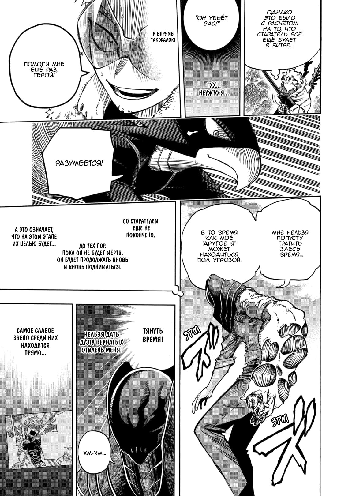 Read Boku no Hero Academia RU Manga Online