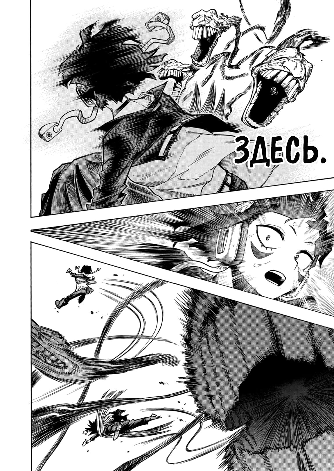 Read Boku no Hero Academia RU Manga Online